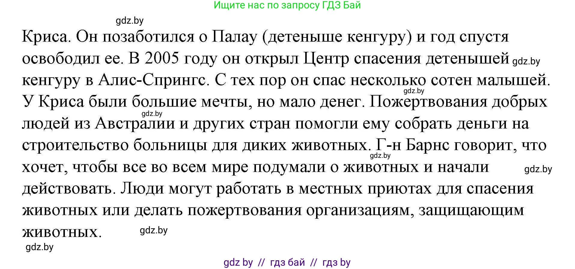 Английский язык (english), 6 класс Рабочая тетрадь (workbook), авторы: Демченко Наталья Валентиновна, Севрюкова Татьяна Юрьевна, Юхнель Наталья Валентиновна, Наумова Елена Георгиевна, Рыбалко О Н, Манешина А В, Маслёнченко Н А, Бушуева Эдите Владиславовна, издательство Аверсэв, Минск, 2020, зелёного цвета, Часть ( Part) 2, страница 73, номер 2, Решение (продолжение 2)