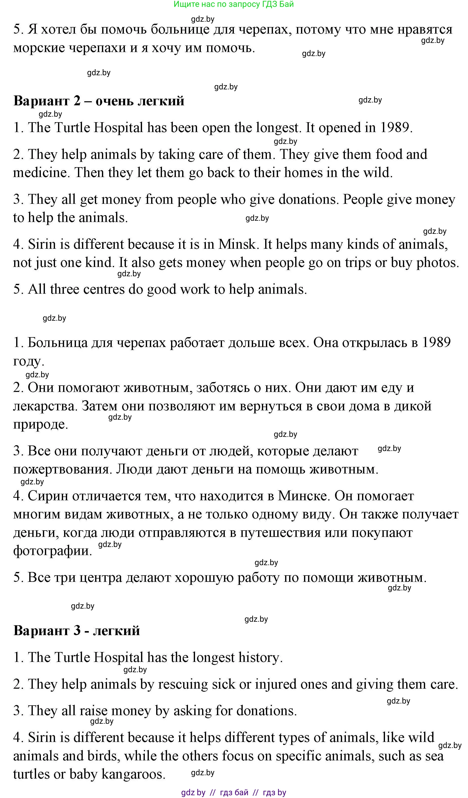 Английский язык (english), 6 класс Рабочая тетрадь (workbook), авторы: Демченко Наталья Валентиновна, Севрюкова Татьяна Юрьевна, Юхнель Наталья Валентиновна, Наумова Елена Георгиевна, Рыбалко О Н, Манешина А В, Маслёнченко Н А, Бушуева Эдите Владиславовна, издательство Аверсэв, Минск, 2020, зелёного цвета, Часть ( Part) 2, страница 73, номер 3, Решение (продолжение 4)