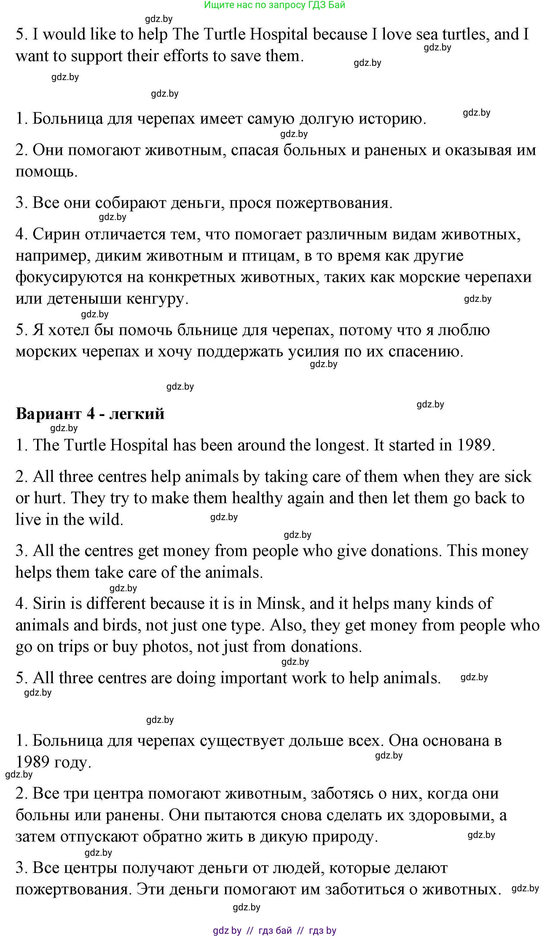 Английский язык (english), 6 класс Рабочая тетрадь (workbook), авторы: Демченко Наталья Валентиновна, Севрюкова Татьяна Юрьевна, Юхнель Наталья Валентиновна, Наумова Елена Георгиевна, Рыбалко О Н, Манешина А В, Маслёнченко Н А, Бушуева Эдите Владиславовна, издательство Аверсэв, Минск, 2020, зелёного цвета, Часть ( Part) 2, страница 73, номер 3, Решение (продолжение 5)