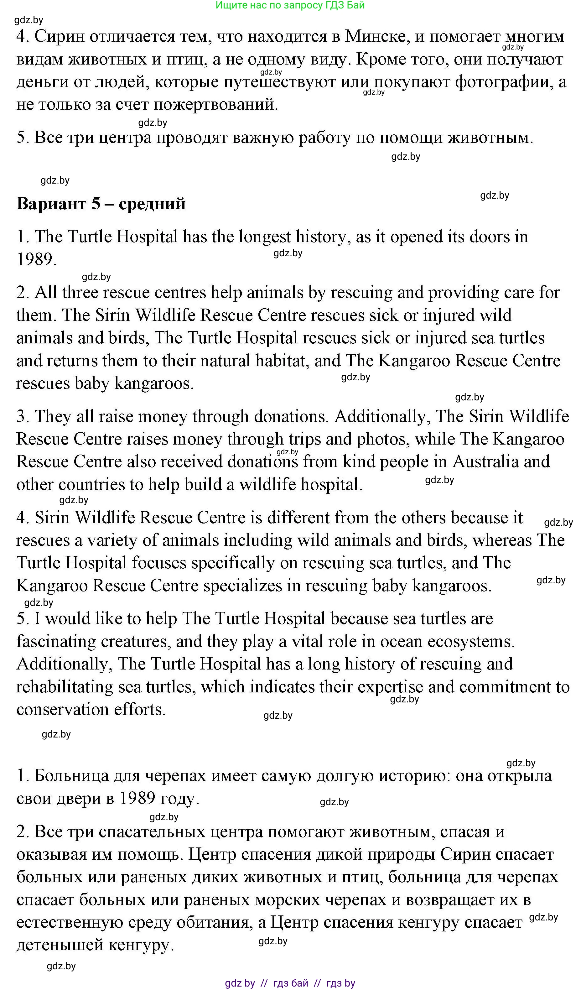 Английский язык (english), 6 класс Рабочая тетрадь (workbook), авторы: Демченко Наталья Валентиновна, Севрюкова Татьяна Юрьевна, Юхнель Наталья Валентиновна, Наумова Елена Георгиевна, Рыбалко О Н, Манешина А В, Маслёнченко Н А, Бушуева Эдите Владиславовна, издательство Аверсэв, Минск, 2020, зелёного цвета, Часть ( Part) 2, страница 73, номер 3, Решение (продолжение 6)