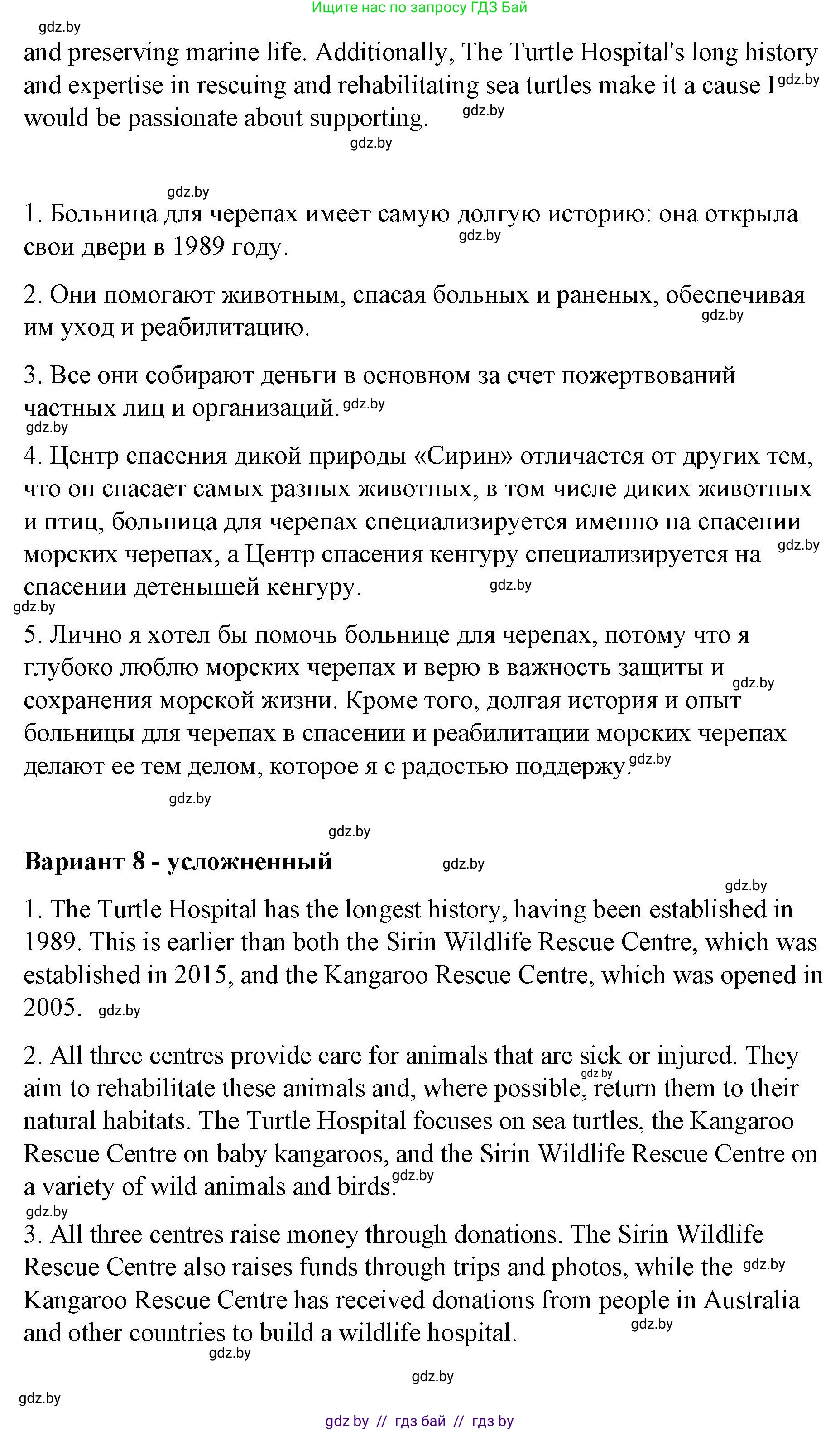 Английский язык (english), 6 класс Рабочая тетрадь (workbook), авторы: Демченко Наталья Валентиновна, Севрюкова Татьяна Юрьевна, Юхнель Наталья Валентиновна, Наумова Елена Георгиевна, Рыбалко О Н, Манешина А В, Маслёнченко Н А, Бушуева Эдите Владиславовна, издательство Аверсэв, Минск, 2020, зелёного цвета, Часть ( Part) 2, страница 73, номер 3, Решение (продолжение 9)