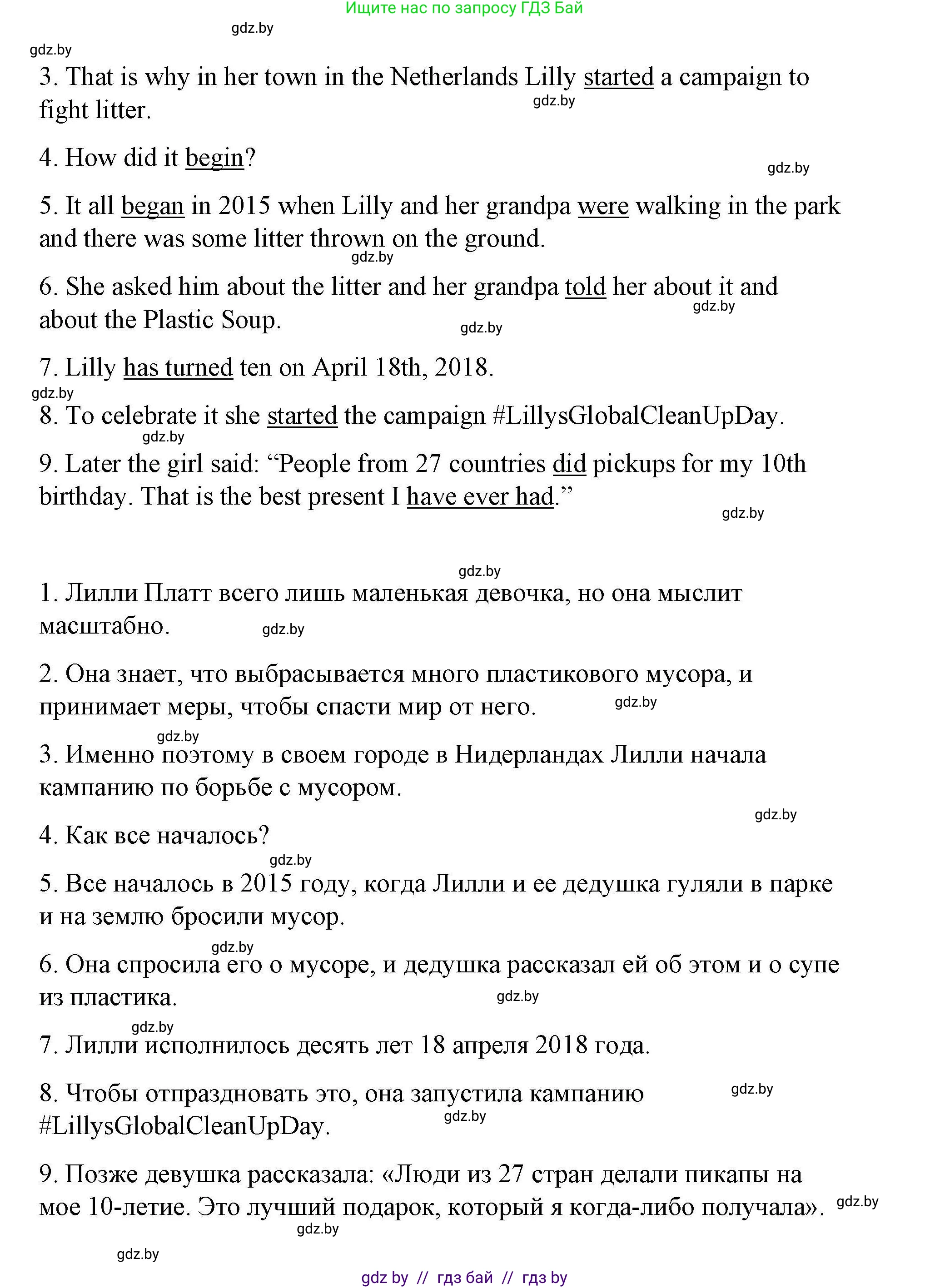 Английский язык (english), 6 класс Рабочая тетрадь (workbook), авторы: Демченко Наталья Валентиновна, Севрюкова Татьяна Юрьевна, Юхнель Наталья Валентиновна, Наумова Елена Георгиевна, Рыбалко О Н, Манешина А В, Маслёнченко Н А, Бушуева Эдите Владиславовна, издательство Аверсэв, Минск, 2020, зелёного цвета, Часть ( Part) 2, страница 75, номер 2, Решение (продолжение 2)