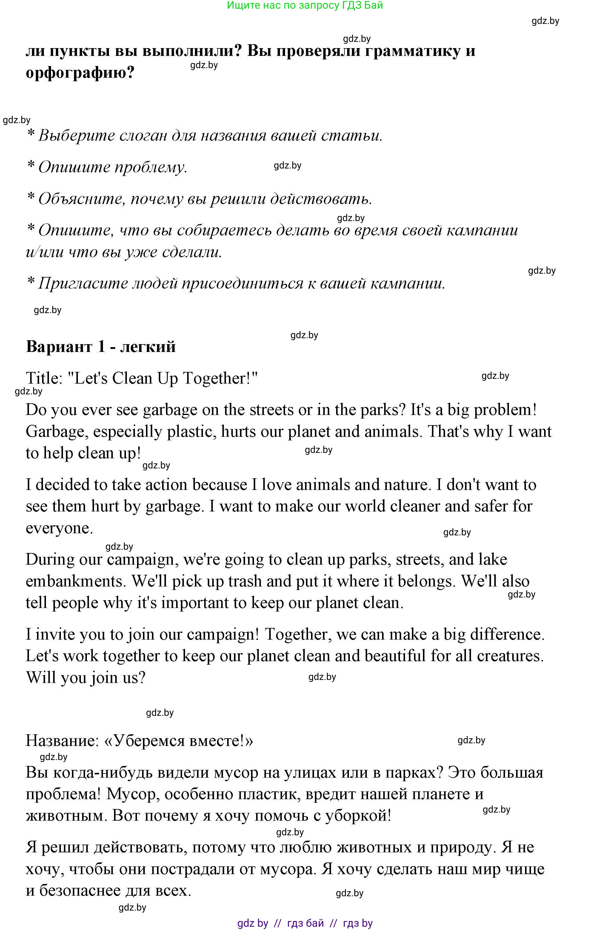 Английский язык (english), 6 класс Рабочая тетрадь (workbook), авторы: Демченко Наталья Валентиновна, Севрюкова Татьяна Юрьевна, Юхнель Наталья Валентиновна, Наумова Елена Георгиевна, Рыбалко О Н, Манешина А В, Маслёнченко Н А, Бушуева Эдите Владиславовна, издательство Аверсэв, Минск, 2020, зелёного цвета, Часть ( Part) 2, страница 76, номер 3, Решение