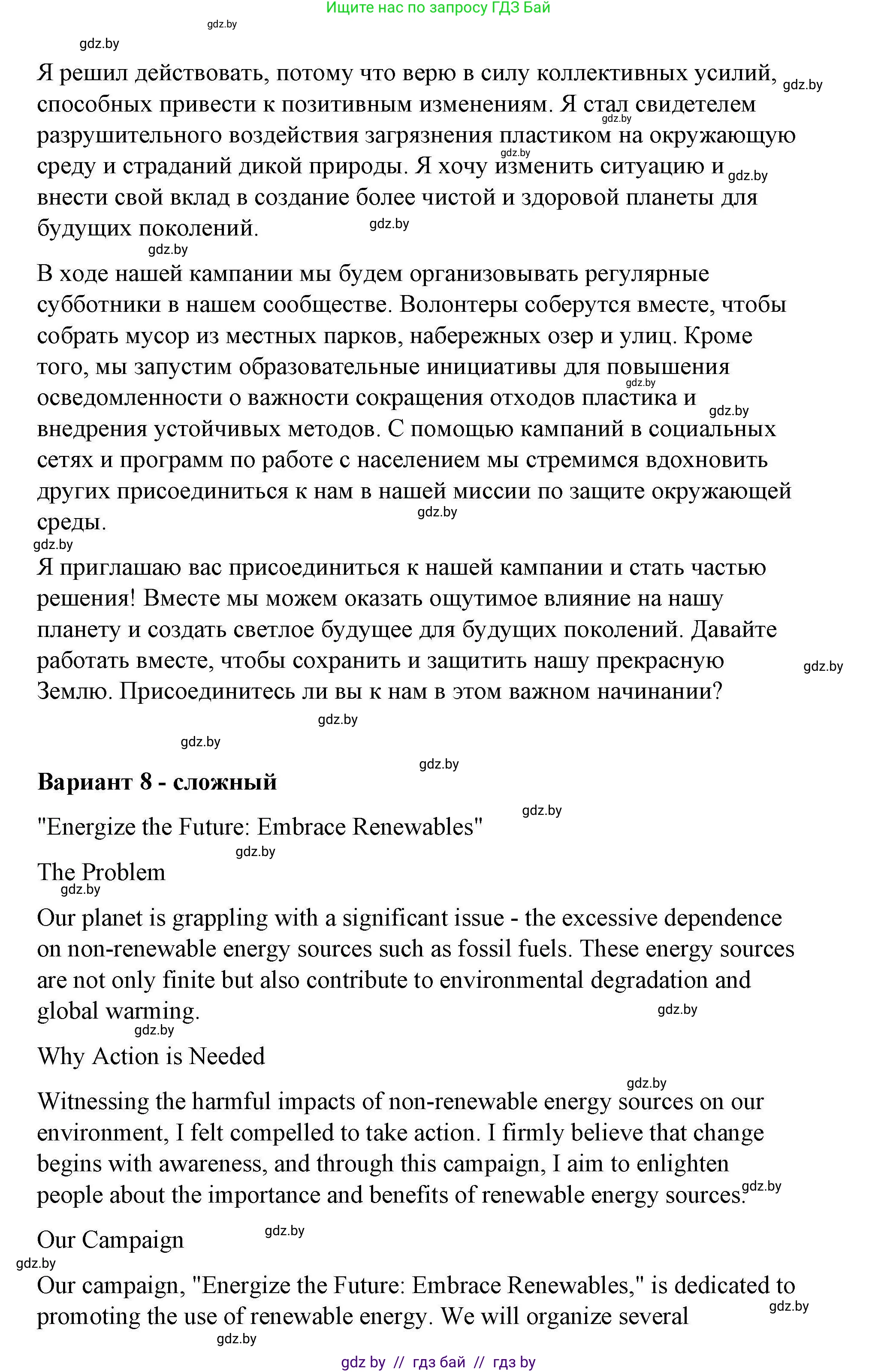 Английский язык (english), 6 класс Рабочая тетрадь (workbook), авторы: Демченко Наталья Валентиновна, Севрюкова Татьяна Юрьевна, Юхнель Наталья Валентиновна, Наумова Елена Георгиевна, Рыбалко О Н, Манешина А В, Маслёнченко Н А, Бушуева Эдите Владиславовна, издательство Аверсэв, Минск, 2020, зелёного цвета, Часть ( Part) 2, страница 76, номер 3, Решение (продолжение 10)