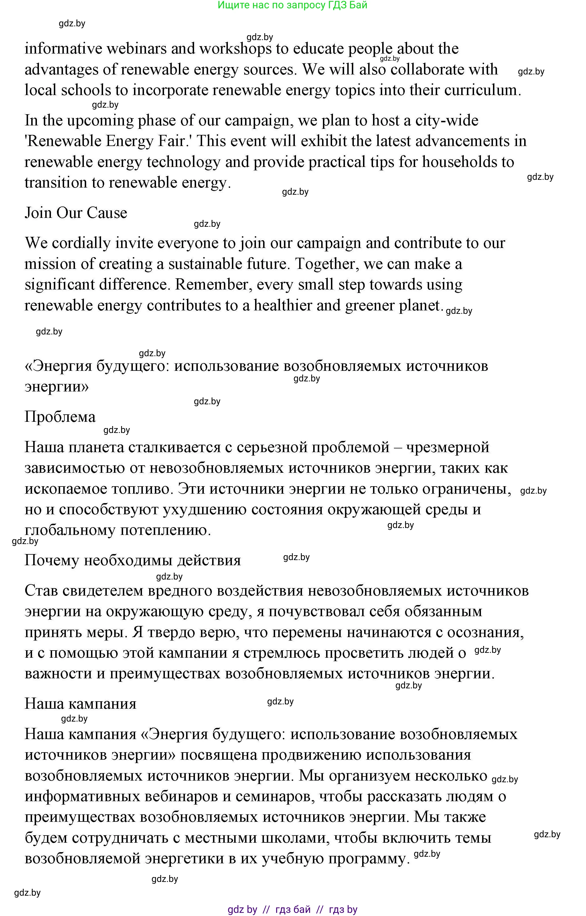 Английский язык (english), 6 класс Рабочая тетрадь (workbook), авторы: Демченко Наталья Валентиновна, Севрюкова Татьяна Юрьевна, Юхнель Наталья Валентиновна, Наумова Елена Георгиевна, Рыбалко О Н, Манешина А В, Маслёнченко Н А, Бушуева Эдите Владиславовна, издательство Аверсэв, Минск, 2020, зелёного цвета, Часть ( Part) 2, страница 76, номер 3, Решение (продолжение 11)