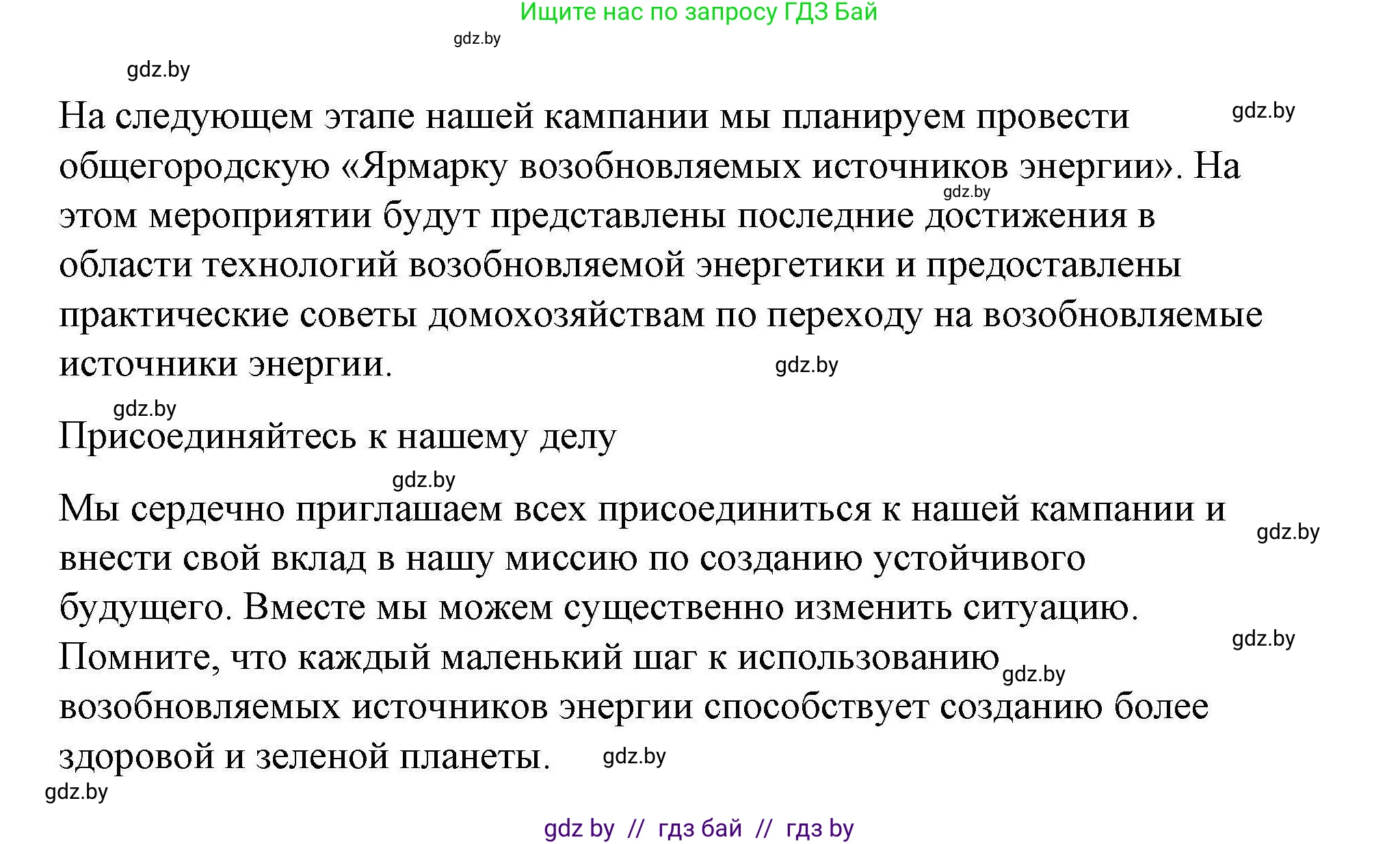 Английский язык (english), 6 класс Рабочая тетрадь (workbook), авторы: Демченко Наталья Валентиновна, Севрюкова Татьяна Юрьевна, Юхнель Наталья Валентиновна, Наумова Елена Георгиевна, Рыбалко О Н, Манешина А В, Маслёнченко Н А, Бушуева Эдите Владиславовна, издательство Аверсэв, Минск, 2020, зелёного цвета, Часть ( Part) 2, страница 76, номер 3, Решение (продолжение 12)