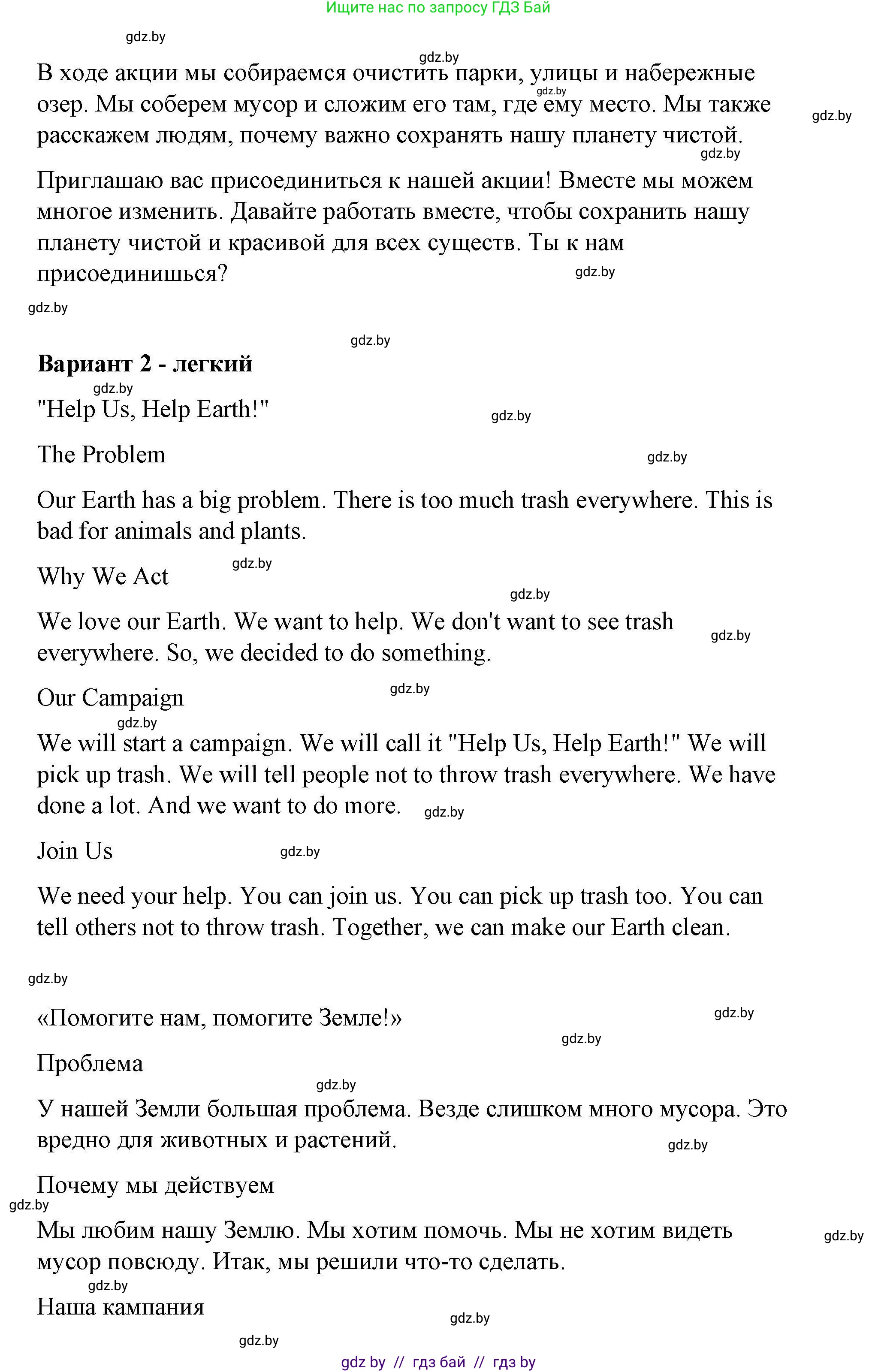 Английский язык (english), 6 класс Рабочая тетрадь (workbook), авторы: Демченко Наталья Валентиновна, Севрюкова Татьяна Юрьевна, Юхнель Наталья Валентиновна, Наумова Елена Георгиевна, Рыбалко О Н, Манешина А В, Маслёнченко Н А, Бушуева Эдите Владиславовна, издательство Аверсэв, Минск, 2020, зелёного цвета, Часть ( Part) 2, страница 76, номер 3, Решение (продолжение 2)