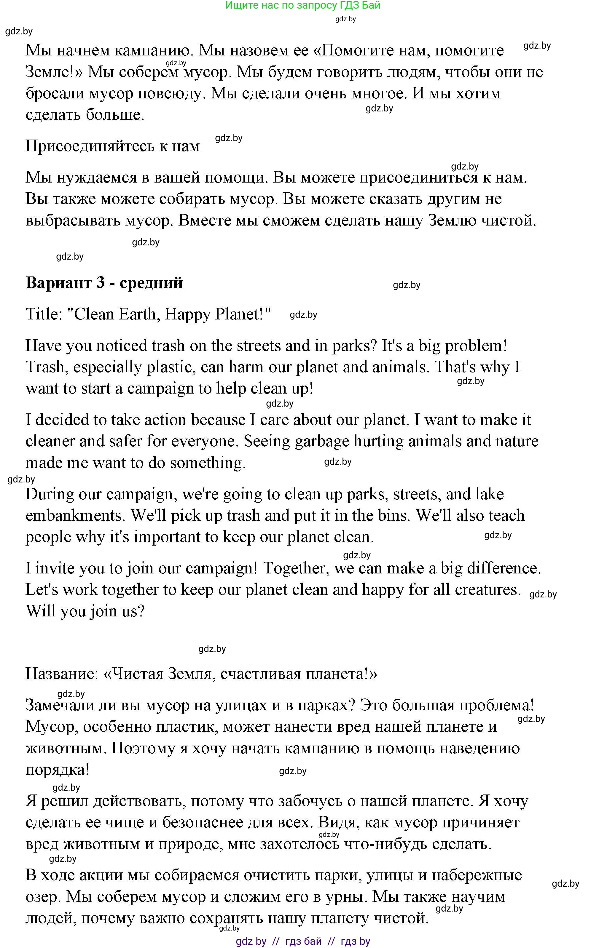 Английский язык (english), 6 класс Рабочая тетрадь (workbook), авторы: Демченко Наталья Валентиновна, Севрюкова Татьяна Юрьевна, Юхнель Наталья Валентиновна, Наумова Елена Георгиевна, Рыбалко О Н, Манешина А В, Маслёнченко Н А, Бушуева Эдите Владиславовна, издательство Аверсэв, Минск, 2020, зелёного цвета, Часть ( Part) 2, страница 76, номер 3, Решение (продолжение 3)