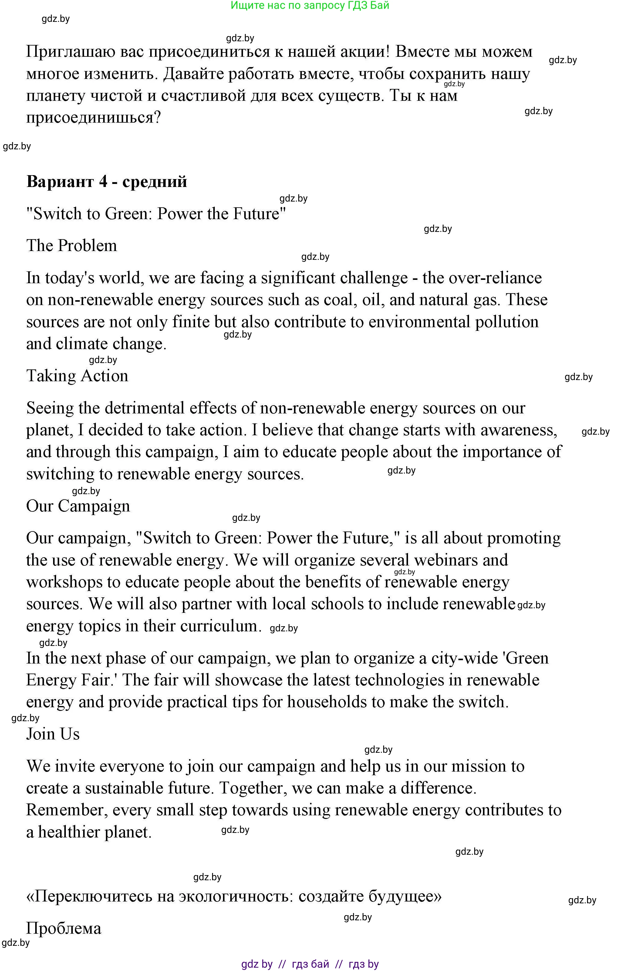 Английский язык (english), 6 класс Рабочая тетрадь (workbook), авторы: Демченко Наталья Валентиновна, Севрюкова Татьяна Юрьевна, Юхнель Наталья Валентиновна, Наумова Елена Георгиевна, Рыбалко О Н, Манешина А В, Маслёнченко Н А, Бушуева Эдите Владиславовна, издательство Аверсэв, Минск, 2020, зелёного цвета, Часть ( Part) 2, страница 76, номер 3, Решение (продолжение 4)