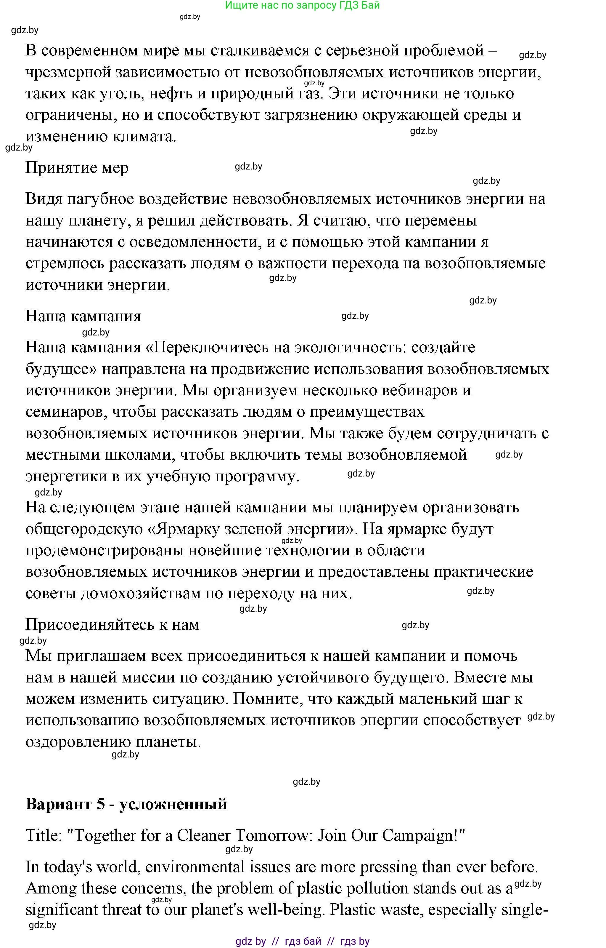 Английский язык (english), 6 класс Рабочая тетрадь (workbook), авторы: Демченко Наталья Валентиновна, Севрюкова Татьяна Юрьевна, Юхнель Наталья Валентиновна, Наумова Елена Георгиевна, Рыбалко О Н, Манешина А В, Маслёнченко Н А, Бушуева Эдите Владиславовна, издательство Аверсэв, Минск, 2020, зелёного цвета, Часть ( Part) 2, страница 76, номер 3, Решение (продолжение 5)