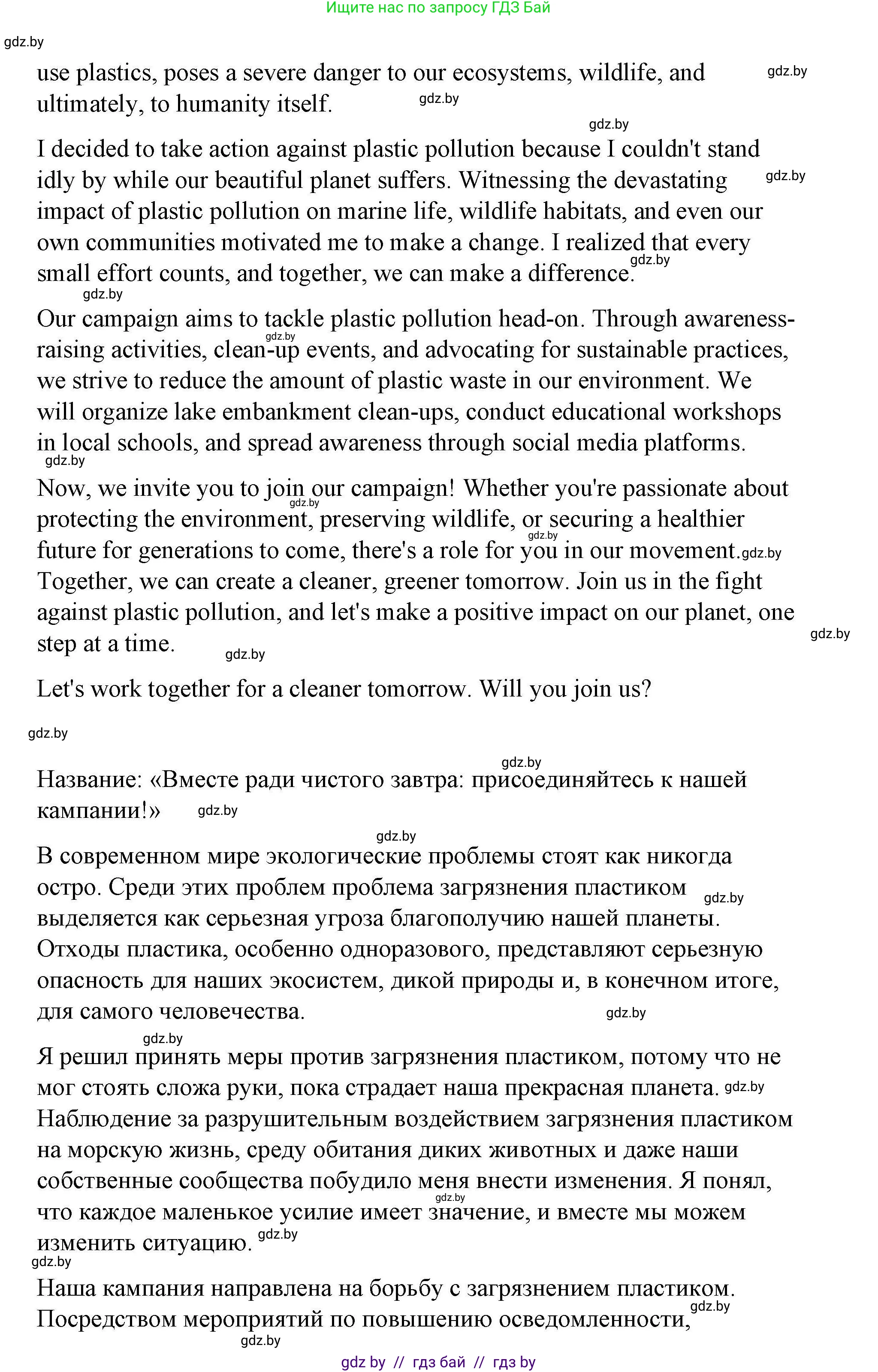 Английский язык (english), 6 класс Рабочая тетрадь (workbook), авторы: Демченко Наталья Валентиновна, Севрюкова Татьяна Юрьевна, Юхнель Наталья Валентиновна, Наумова Елена Георгиевна, Рыбалко О Н, Манешина А В, Маслёнченко Н А, Бушуева Эдите Владиславовна, издательство Аверсэв, Минск, 2020, зелёного цвета, Часть ( Part) 2, страница 76, номер 3, Решение (продолжение 6)