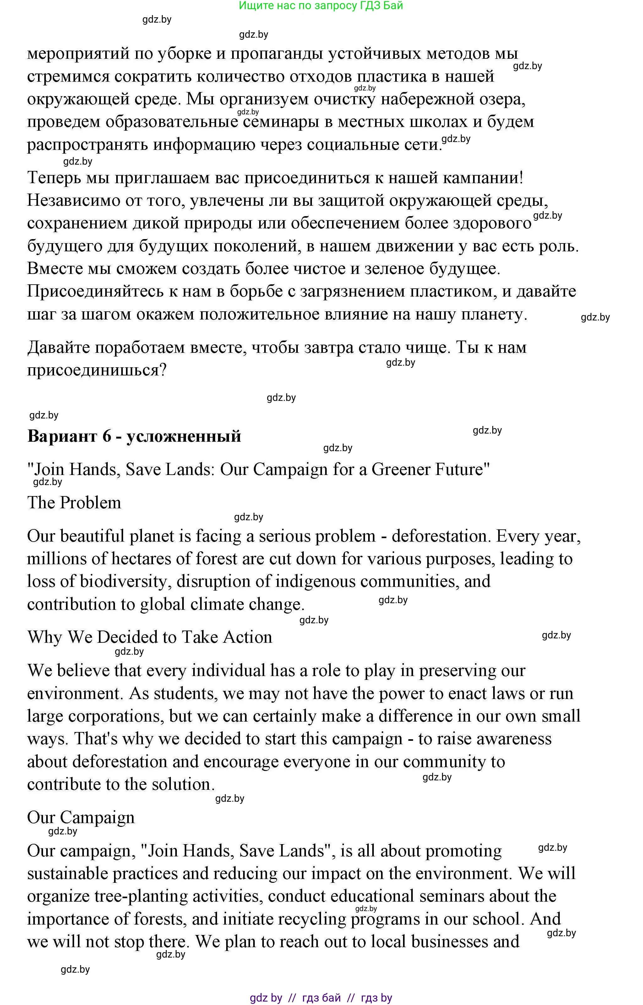 Английский язык (english), 6 класс Рабочая тетрадь (workbook), авторы: Демченко Наталья Валентиновна, Севрюкова Татьяна Юрьевна, Юхнель Наталья Валентиновна, Наумова Елена Георгиевна, Рыбалко О Н, Манешина А В, Маслёнченко Н А, Бушуева Эдите Владиславовна, издательство Аверсэв, Минск, 2020, зелёного цвета, Часть ( Part) 2, страница 76, номер 3, Решение (продолжение 7)