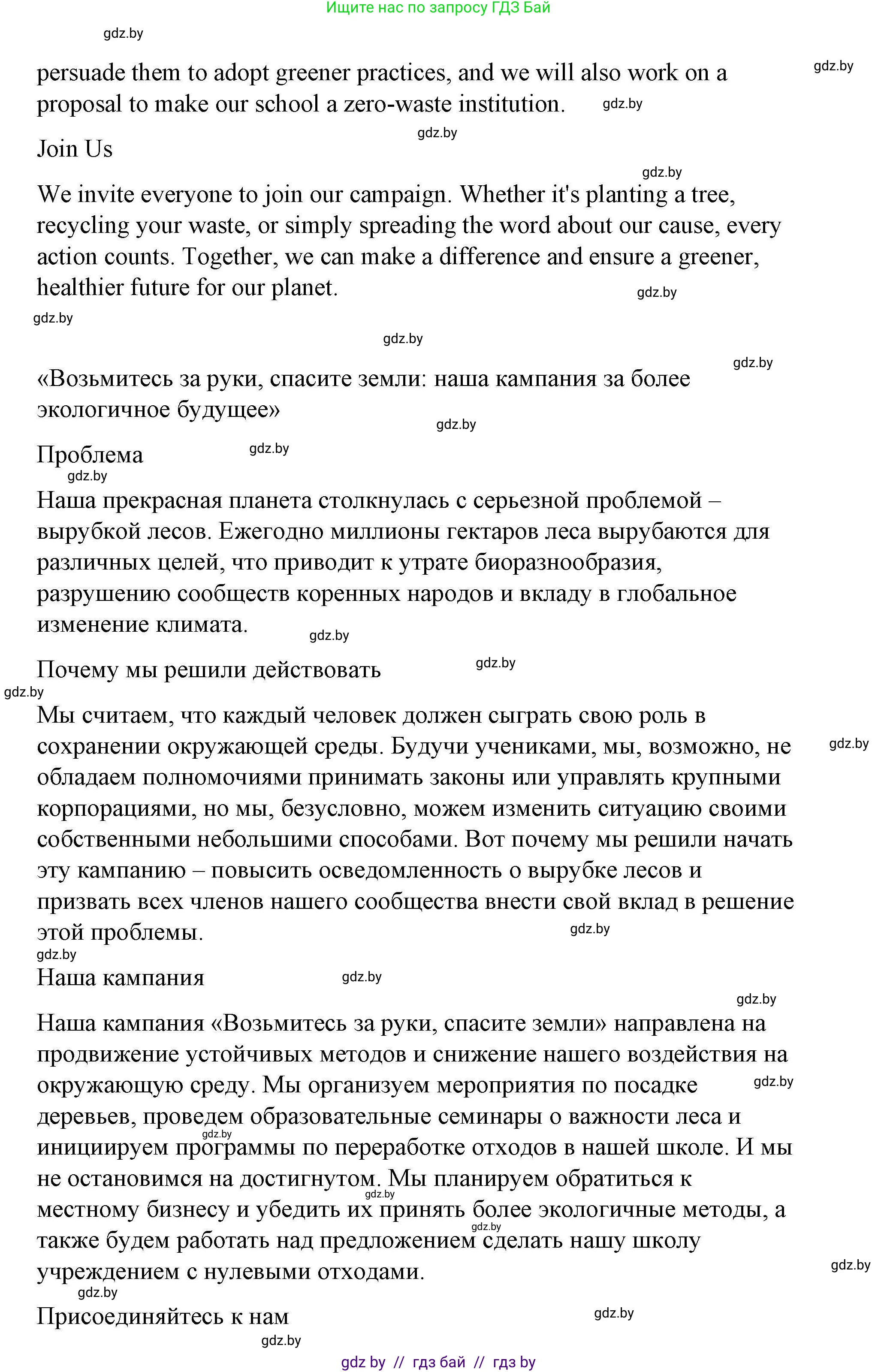 Английский язык (english), 6 класс Рабочая тетрадь (workbook), авторы: Демченко Наталья Валентиновна, Севрюкова Татьяна Юрьевна, Юхнель Наталья Валентиновна, Наумова Елена Георгиевна, Рыбалко О Н, Манешина А В, Маслёнченко Н А, Бушуева Эдите Владиславовна, издательство Аверсэв, Минск, 2020, зелёного цвета, Часть ( Part) 2, страница 76, номер 3, Решение (продолжение 8)