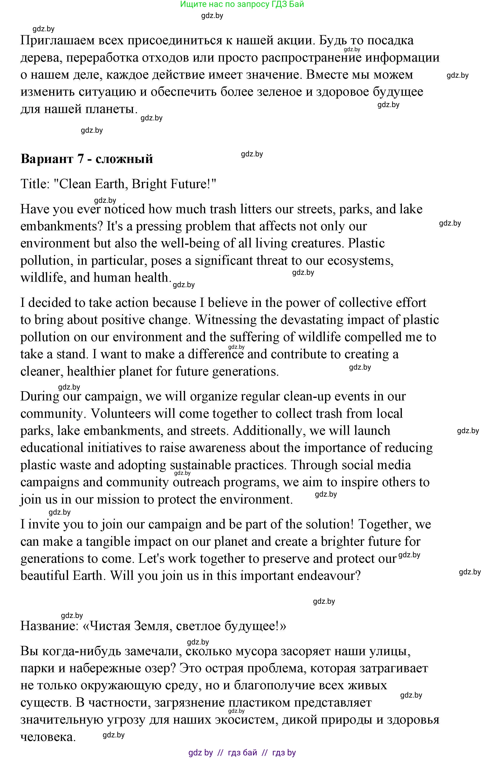 Английский язык (english), 6 класс Рабочая тетрадь (workbook), авторы: Демченко Наталья Валентиновна, Севрюкова Татьяна Юрьевна, Юхнель Наталья Валентиновна, Наумова Елена Георгиевна, Рыбалко О Н, Манешина А В, Маслёнченко Н А, Бушуева Эдите Владиславовна, издательство Аверсэв, Минск, 2020, зелёного цвета, Часть ( Part) 2, страница 76, номер 3, Решение (продолжение 9)