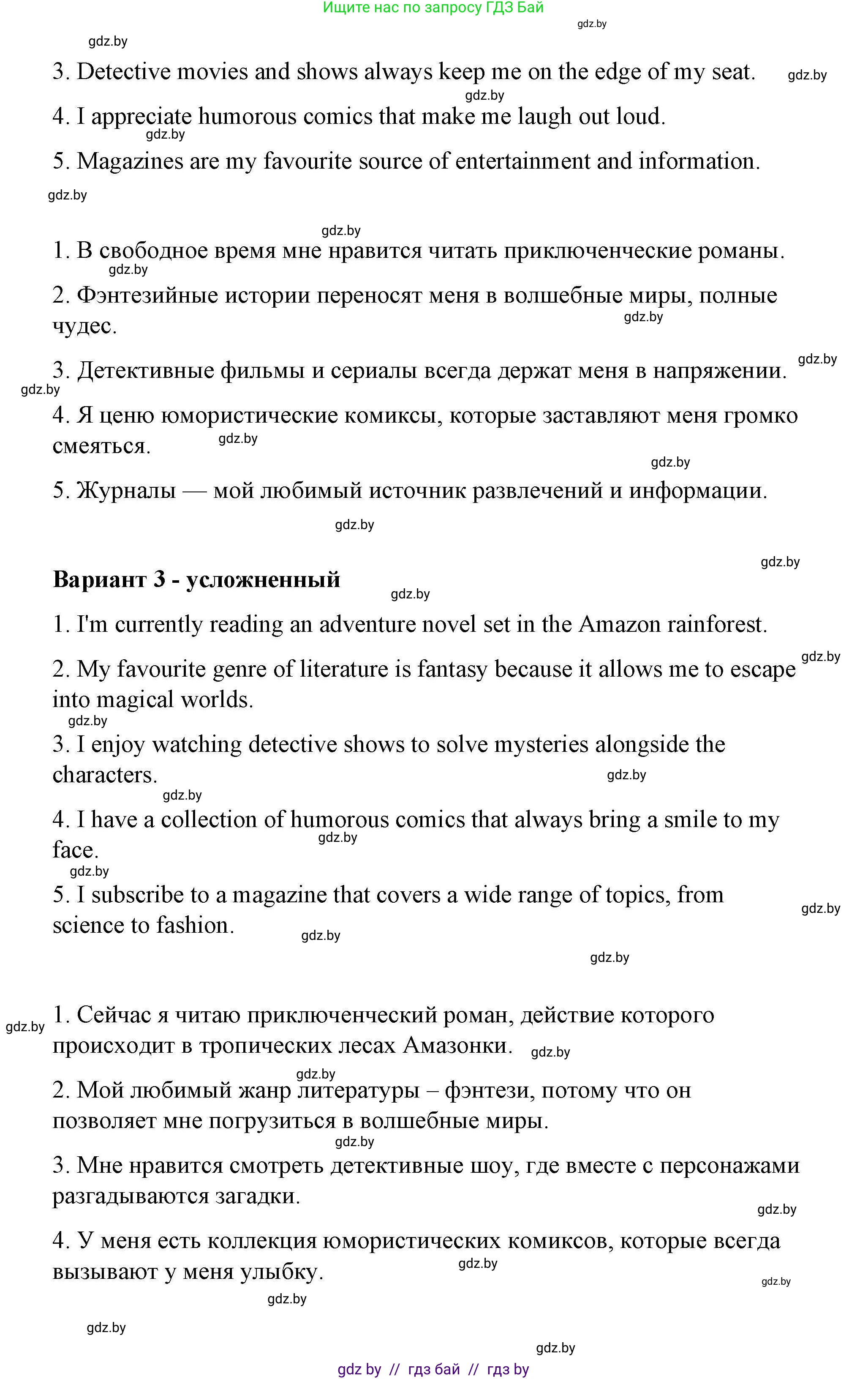 Английский язык (english), 6 класс Рабочая тетрадь (workbook), авторы: Демченко Наталья Валентиновна, Севрюкова Татьяна Юрьевна, Юхнель Наталья Валентиновна, Наумова Елена Георгиевна, Рыбалко О Н, Манешина А В, Маслёнченко Н А, Бушуева Эдите Владиславовна, издательство Аверсэв, Минск, 2020, зелёного цвета, Часть ( Part) 2, страница 83, номер 2, Решение (продолжение 3)