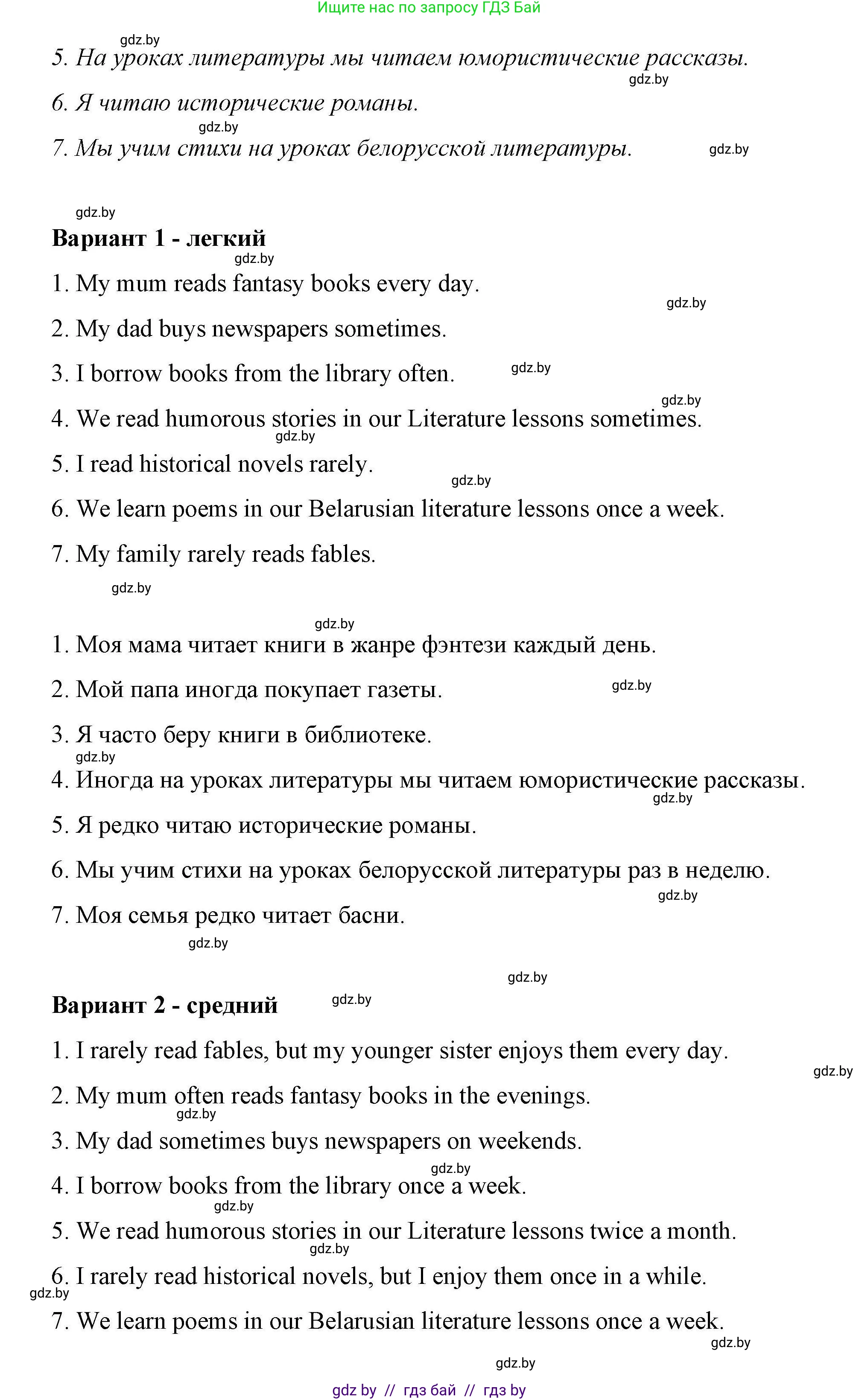 Английский язык (english), 6 класс Рабочая тетрадь (workbook), авторы: Демченко Наталья Валентиновна, Севрюкова Татьяна Юрьевна, Юхнель Наталья Валентиновна, Наумова Елена Георгиевна, Рыбалко О Н, Манешина А В, Маслёнченко Н А, Бушуева Эдите Владиславовна, издательство Аверсэв, Минск, 2020, зелёного цвета, Часть ( Part) 2, страница 84, номер 3, Решение (продолжение 2)