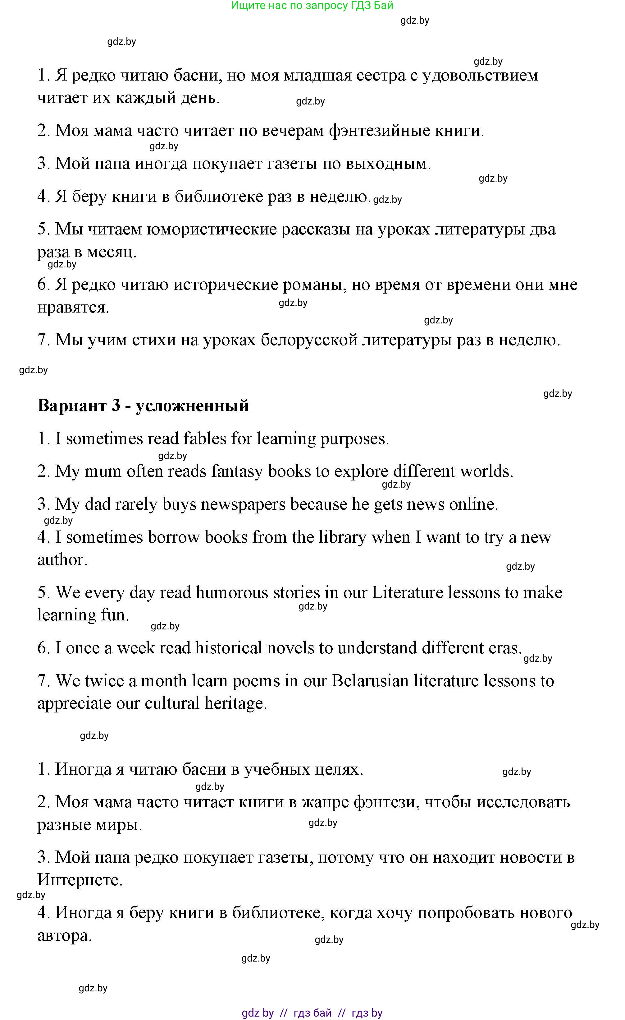Английский язык (english), 6 класс Рабочая тетрадь (workbook), авторы: Демченко Наталья Валентиновна, Севрюкова Татьяна Юрьевна, Юхнель Наталья Валентиновна, Наумова Елена Георгиевна, Рыбалко О Н, Манешина А В, Маслёнченко Н А, Бушуева Эдите Владиславовна, издательство Аверсэв, Минск, 2020, зелёного цвета, Часть ( Part) 2, страница 84, номер 3, Решение (продолжение 3)