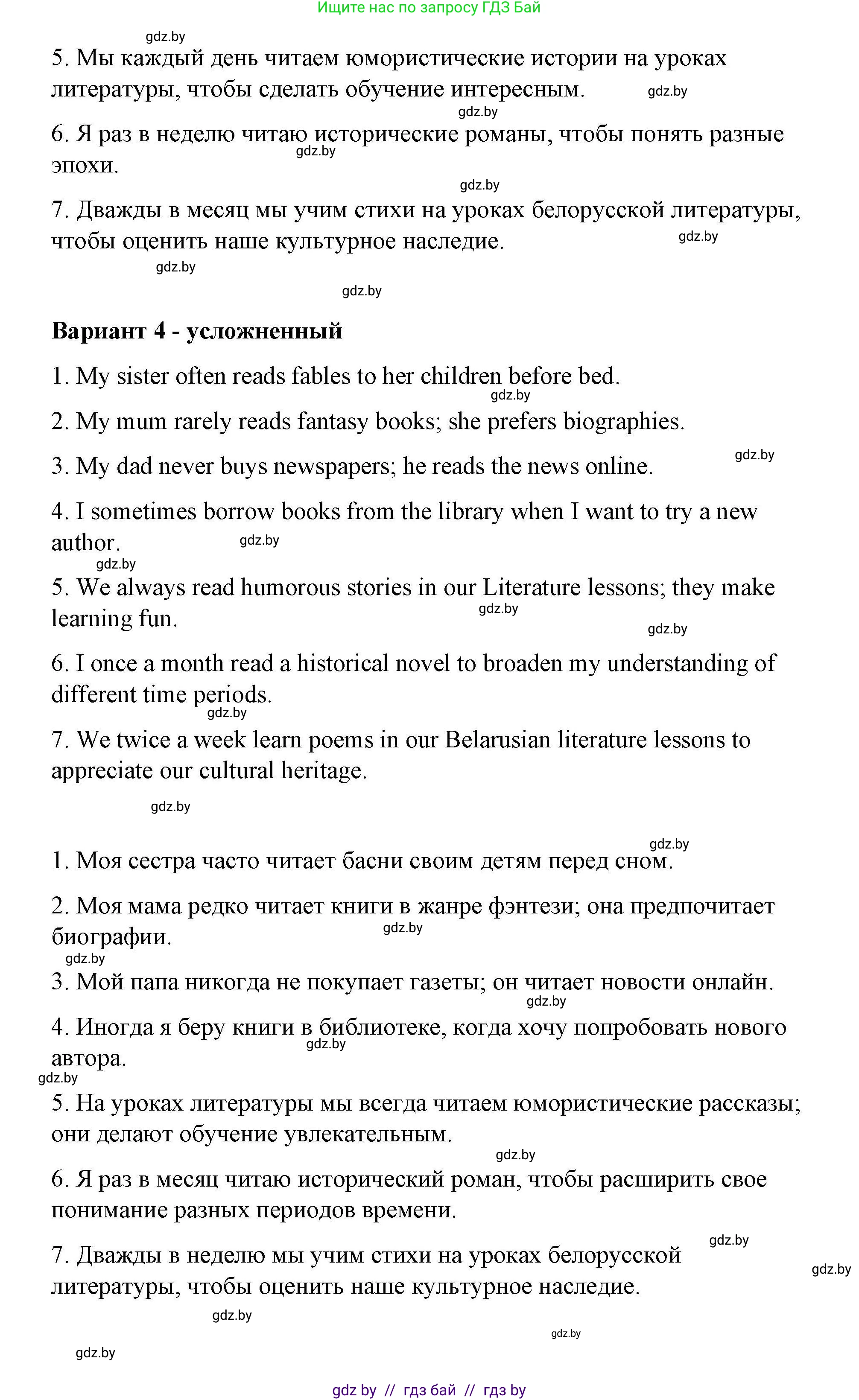 Английский язык (english), 6 класс Рабочая тетрадь (workbook), авторы: Демченко Наталья Валентиновна, Севрюкова Татьяна Юрьевна, Юхнель Наталья Валентиновна, Наумова Елена Георгиевна, Рыбалко О Н, Манешина А В, Маслёнченко Н А, Бушуева Эдите Владиславовна, издательство Аверсэв, Минск, 2020, зелёного цвета, Часть ( Part) 2, страница 84, номер 3, Решение (продолжение 4)