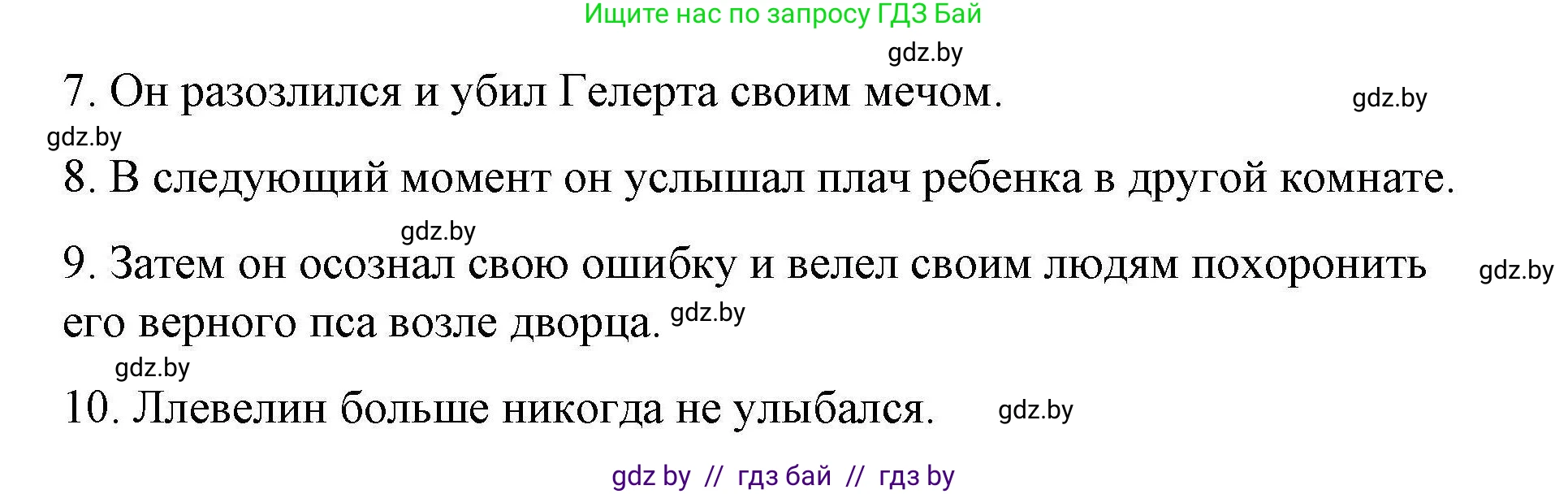 Английский язык (english), 6 класс Рабочая тетрадь (workbook), авторы: Демченко Наталья Валентиновна, Севрюкова Татьяна Юрьевна, Юхнель Наталья Валентиновна, Наумова Елена Георгиевна, Рыбалко О Н, Манешина А В, Маслёнченко Н А, Бушуева Эдите Владиславовна, издательство Аверсэв, Минск, 2020, зелёного цвета, Часть ( Part) 2, страница 100, номер 1, Решение (продолжение 3)