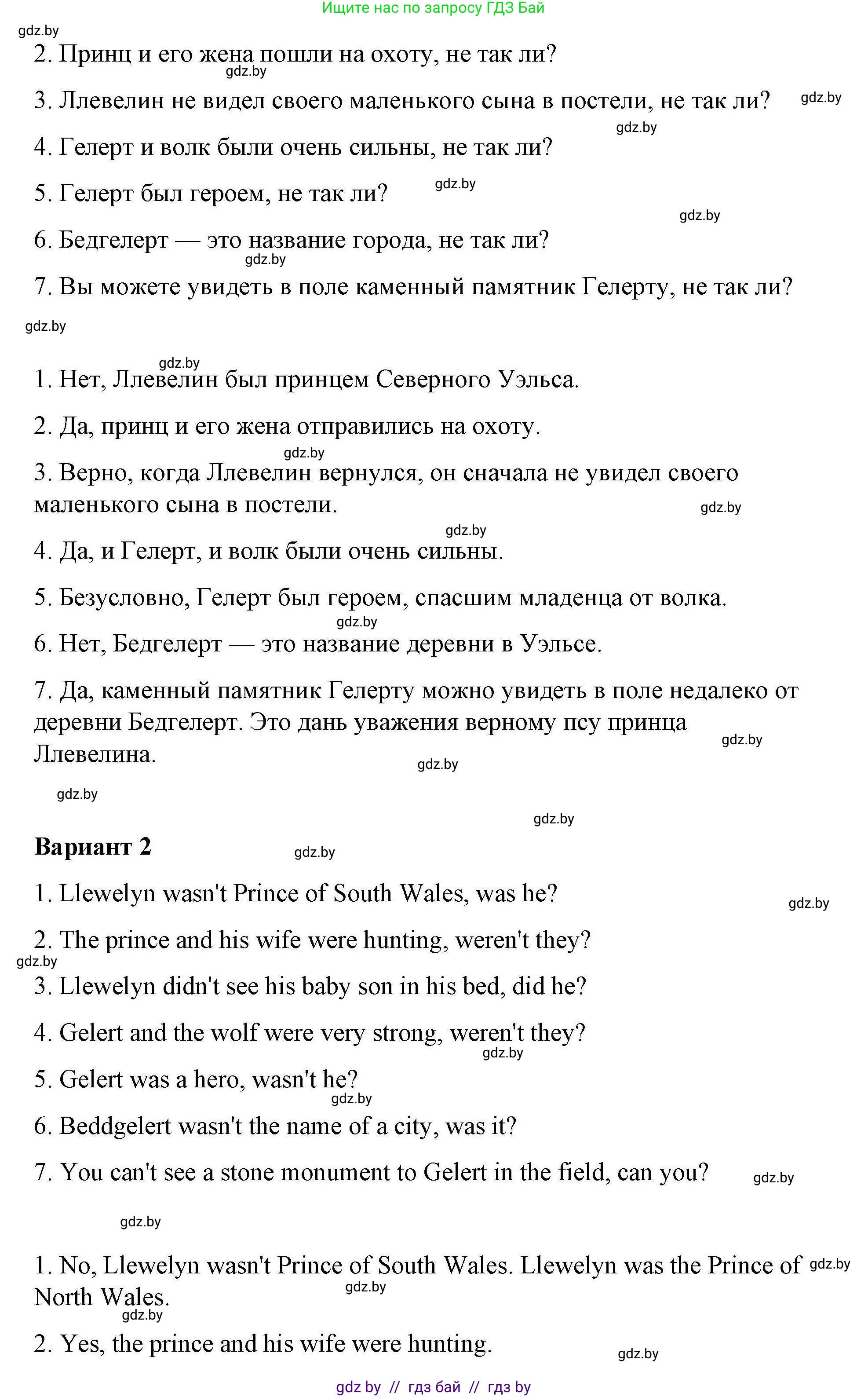 Английский язык (english), 6 класс Рабочая тетрадь (workbook), авторы: Демченко Наталья Валентиновна, Севрюкова Татьяна Юрьевна, Юхнель Наталья Валентиновна, Наумова Елена Георгиевна, Рыбалко О Н, Манешина А В, Маслёнченко Н А, Бушуева Эдите Владиславовна, издательство Аверсэв, Минск, 2020, зелёного цвета, Часть ( Part) 2, страница 101, номер 2, Решение (продолжение 2)