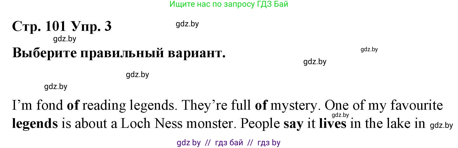 Английский язык (english), 6 класс Рабочая тетрадь (workbook), авторы: Демченко Наталья Валентиновна, Севрюкова Татьяна Юрьевна, Юхнель Наталья Валентиновна, Наумова Елена Георгиевна, Рыбалко О Н, Манешина А В, Маслёнченко Н А, Бушуева Эдите Владиславовна, издательство Аверсэв, Минск, 2020, зелёного цвета, Часть ( Part) 2, страница 101, номер 3, Решение
