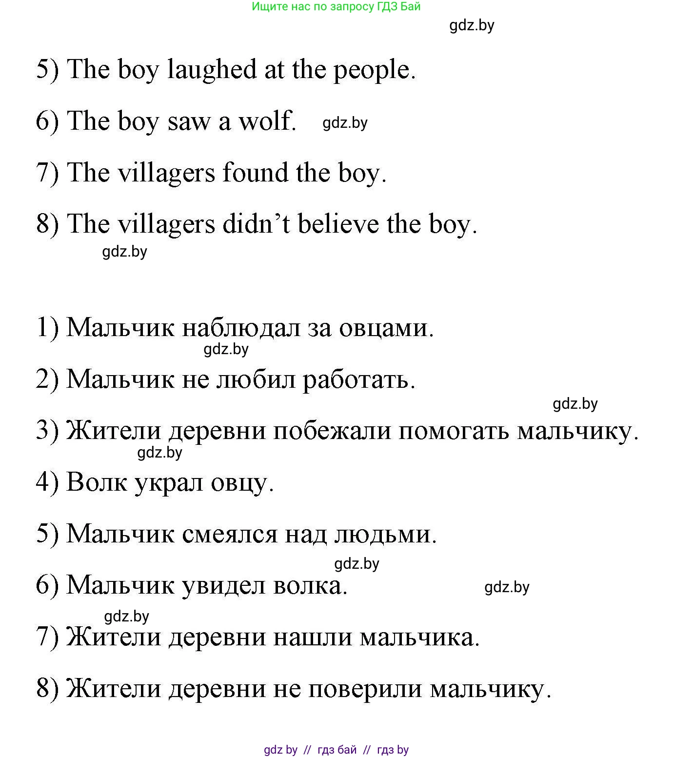 Английский язык (english), 6 класс Рабочая тетрадь (workbook), авторы: Демченко Наталья Валентиновна, Севрюкова Татьяна Юрьевна, Юхнель Наталья Валентиновна, Наумова Елена Георгиевна, Рыбалко О Н, Манешина А В, Маслёнченко Н А, Бушуева Эдите Владиславовна, издательство Аверсэв, Минск, 2020, зелёного цвета, Часть ( Part) 2, страница 102, номер 2, Решение (продолжение 2)