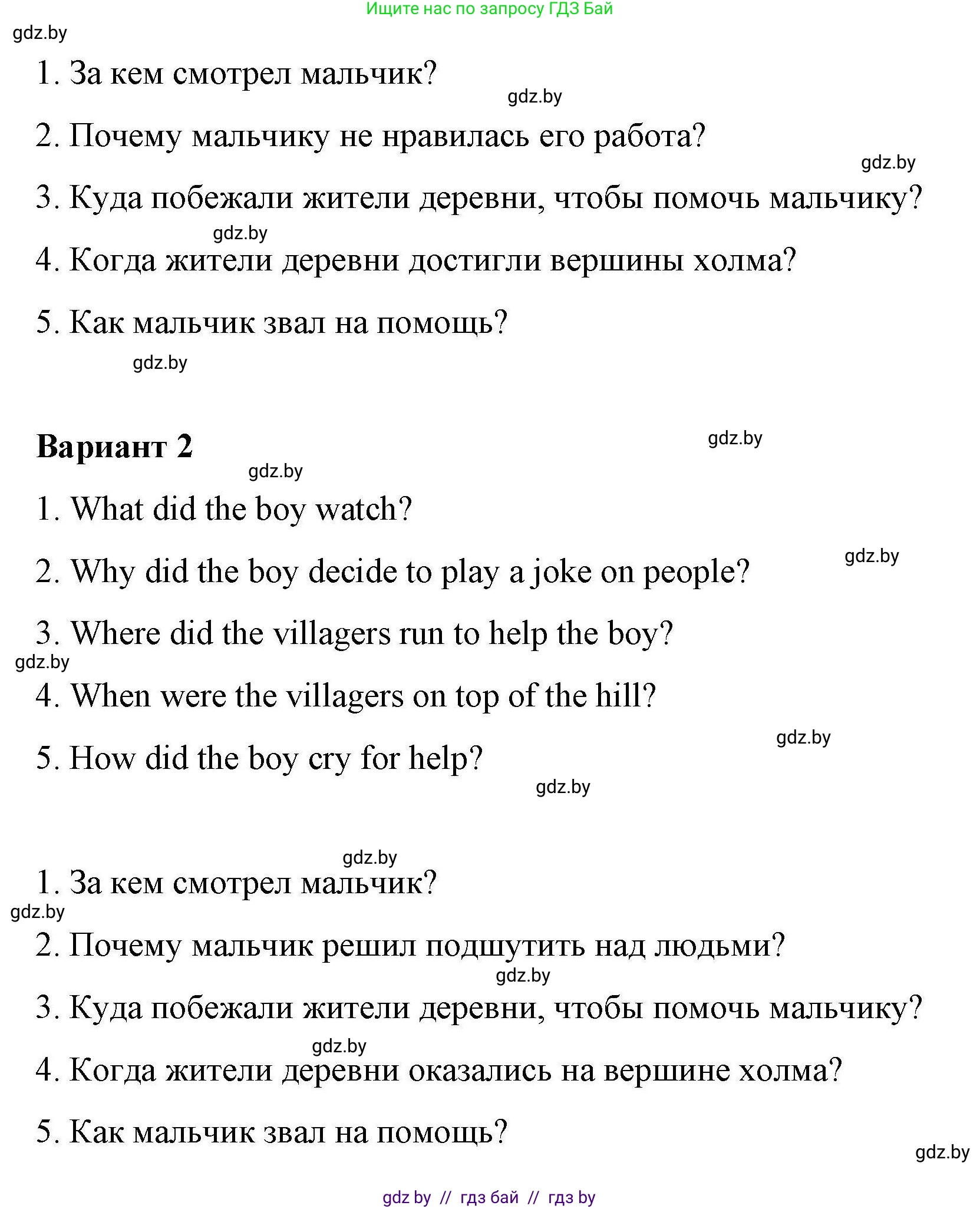 Английский язык (english), 6 класс Рабочая тетрадь (workbook), авторы: Демченко Наталья Валентиновна, Севрюкова Татьяна Юрьевна, Юхнель Наталья Валентиновна, Наумова Елена Георгиевна, Рыбалко О Н, Манешина А В, Маслёнченко Н А, Бушуева Эдите Владиславовна, издательство Аверсэв, Минск, 2020, зелёного цвета, Часть ( Part) 2, страница 102, номер 3, Решение (продолжение 2)