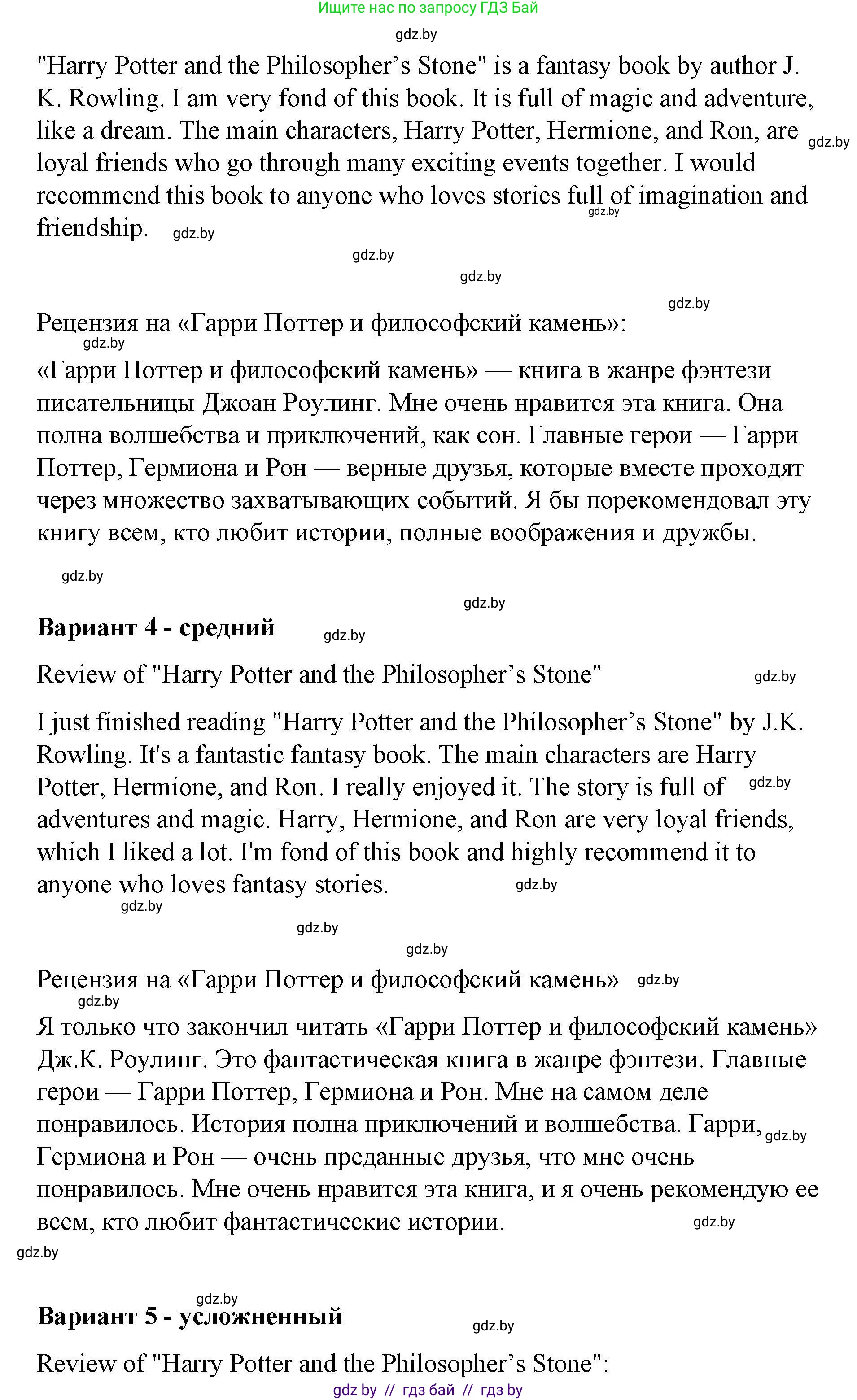 Английский язык (english), 6 класс Рабочая тетрадь (workbook), авторы: Демченко Наталья Валентиновна, Севрюкова Татьяна Юрьевна, Юхнель Наталья Валентиновна, Наумова Елена Георгиевна, Рыбалко О Н, Манешина А В, Маслёнченко Н А, Бушуева Эдите Владиславовна, издательство Аверсэв, Минск, 2020, зелёного цвета, Часть ( Part) 2, страница 104, номер 3, Решение (продолжение 3)