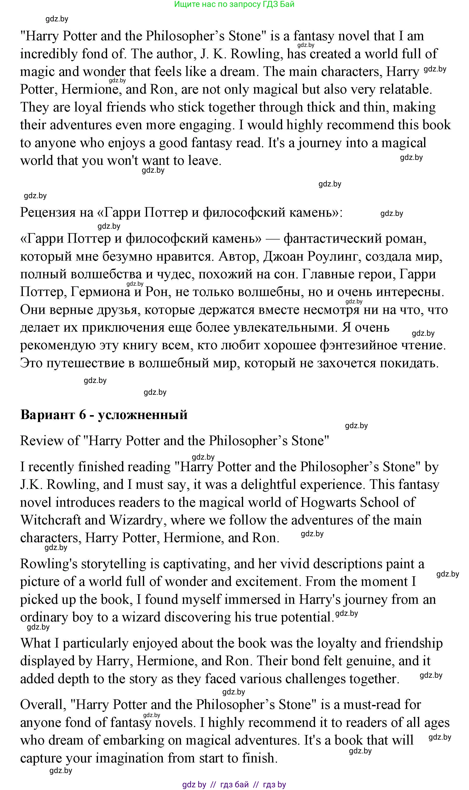 Английский язык (english), 6 класс Рабочая тетрадь (workbook), авторы: Демченко Наталья Валентиновна, Севрюкова Татьяна Юрьевна, Юхнель Наталья Валентиновна, Наумова Елена Георгиевна, Рыбалко О Н, Манешина А В, Маслёнченко Н А, Бушуева Эдите Владиславовна, издательство Аверсэв, Минск, 2020, зелёного цвета, Часть ( Part) 2, страница 104, номер 3, Решение (продолжение 4)