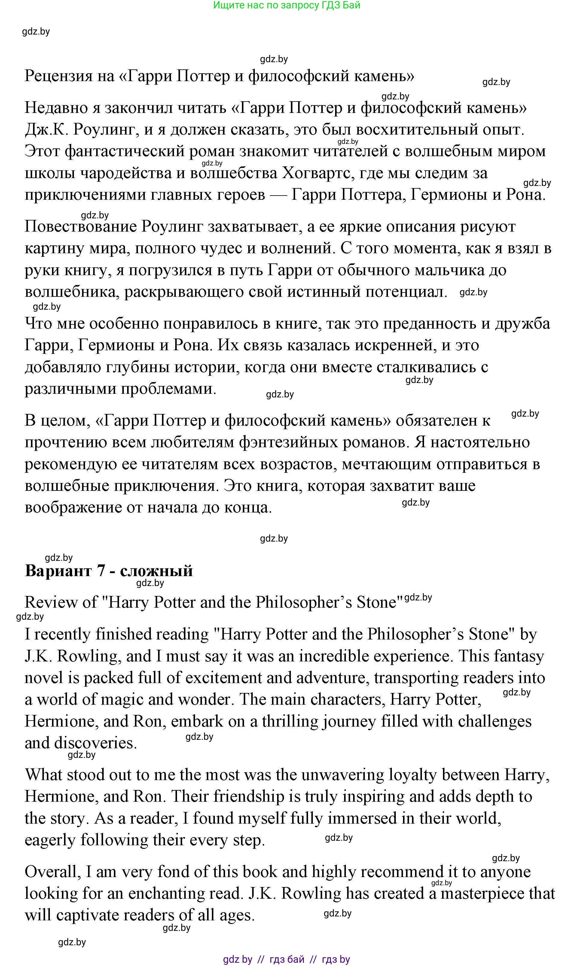 Английский язык (english), 6 класс Рабочая тетрадь (workbook), авторы: Демченко Наталья Валентиновна, Севрюкова Татьяна Юрьевна, Юхнель Наталья Валентиновна, Наумова Елена Георгиевна, Рыбалко О Н, Манешина А В, Маслёнченко Н А, Бушуева Эдите Владиславовна, издательство Аверсэв, Минск, 2020, зелёного цвета, Часть ( Part) 2, страница 104, номер 3, Решение (продолжение 5)