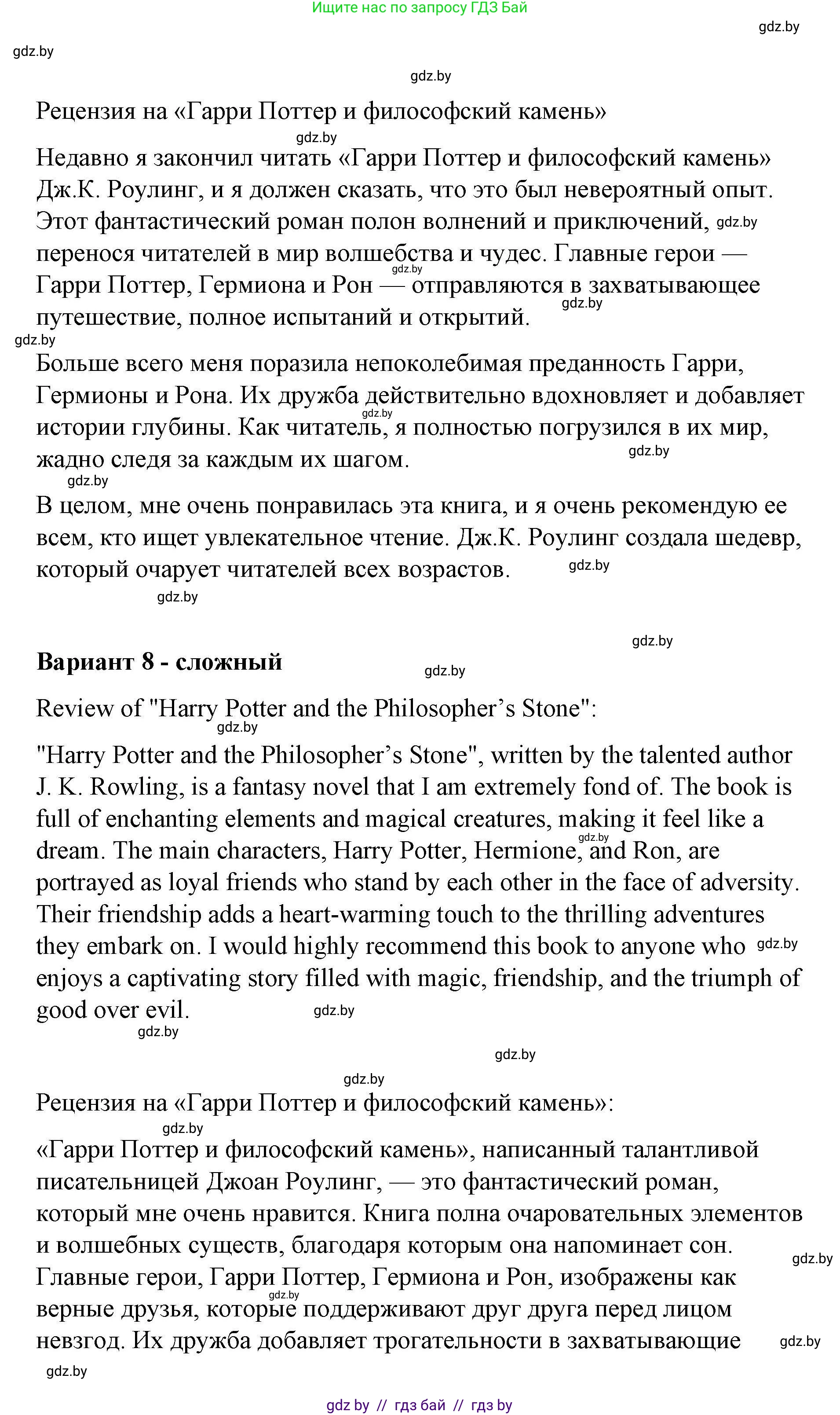Английский язык (english), 6 класс Рабочая тетрадь (workbook), авторы: Демченко Наталья Валентиновна, Севрюкова Татьяна Юрьевна, Юхнель Наталья Валентиновна, Наумова Елена Георгиевна, Рыбалко О Н, Манешина А В, Маслёнченко Н А, Бушуева Эдите Владиславовна, издательство Аверсэв, Минск, 2020, зелёного цвета, Часть ( Part) 2, страница 104, номер 3, Решение (продолжение 6)