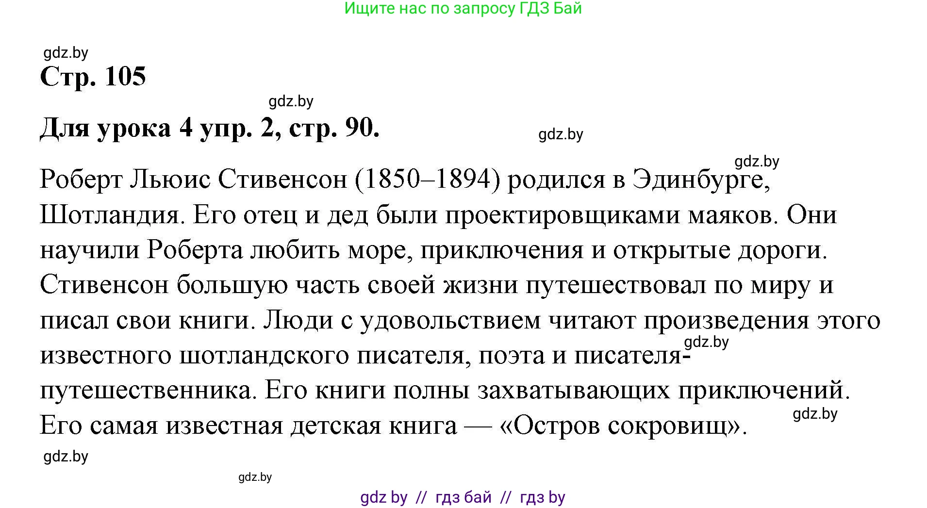 Английский язык (english), 6 класс Рабочая тетрадь (workbook), авторы: Демченко Наталья Валентиновна, Севрюкова Татьяна Юрьевна, Юхнель Наталья Валентиновна, Наумова Елена Георгиевна, Рыбалко О Н, Манешина А В, Маслёнченко Н А, Бушуева Эдите Владиславовна, издательство Аверсэв, Минск, 2020, зелёного цвета, Часть ( Part) 2, страница 104, номер 3, Решение (продолжение 7)
