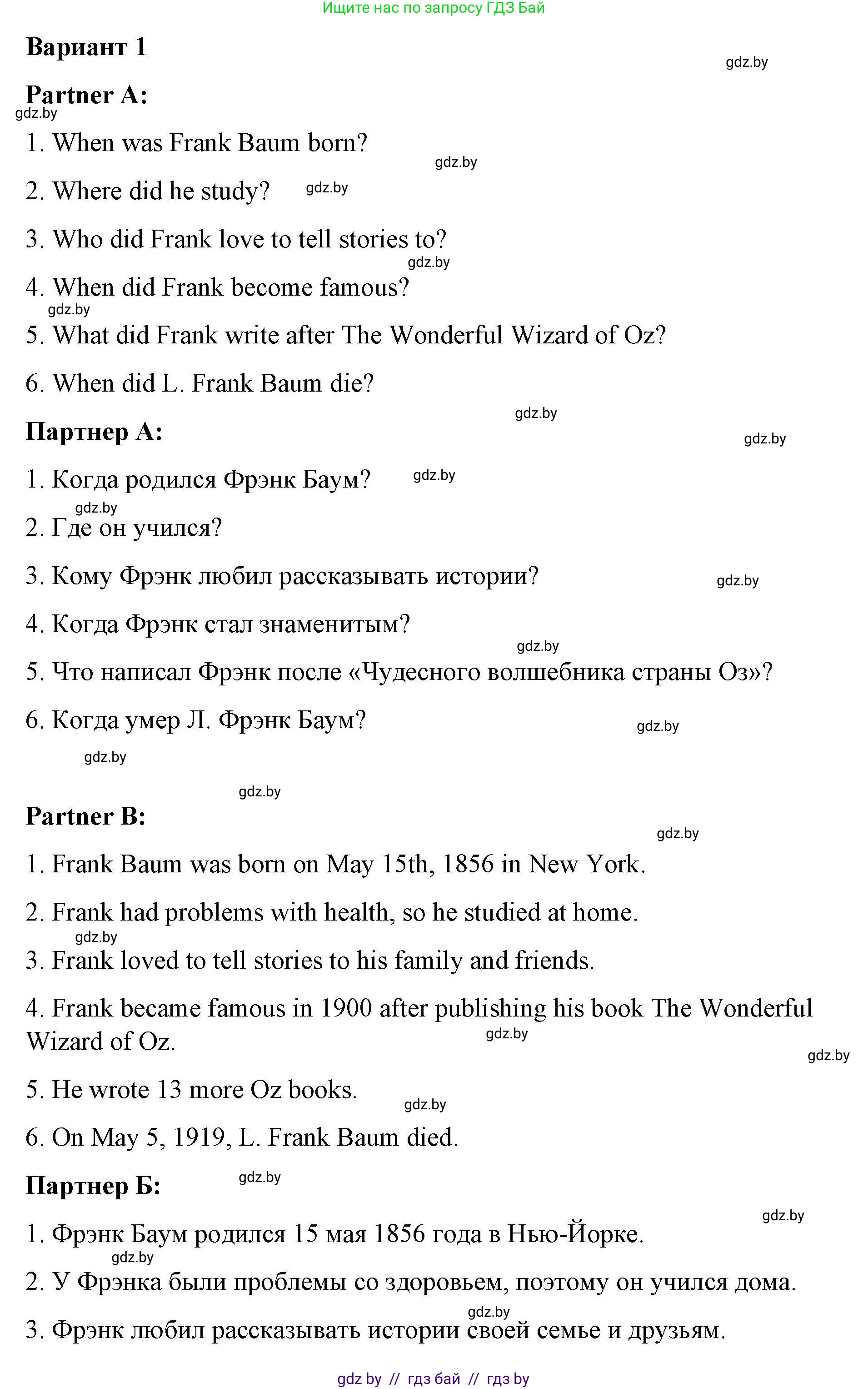 Английский язык (english), 6 класс Рабочая тетрадь (workbook), авторы: Демченко Наталья Валентиновна, Севрюкова Татьяна Юрьевна, Юхнель Наталья Валентиновна, Наумова Елена Георгиевна, Рыбалко О Н, Манешина А В, Маслёнченко Н А, Бушуева Эдите Владиславовна, издательство Аверсэв, Минск, 2020, зелёного цвета, Часть ( Part) 2, страница 104, номер 3, Решение (продолжение 8)