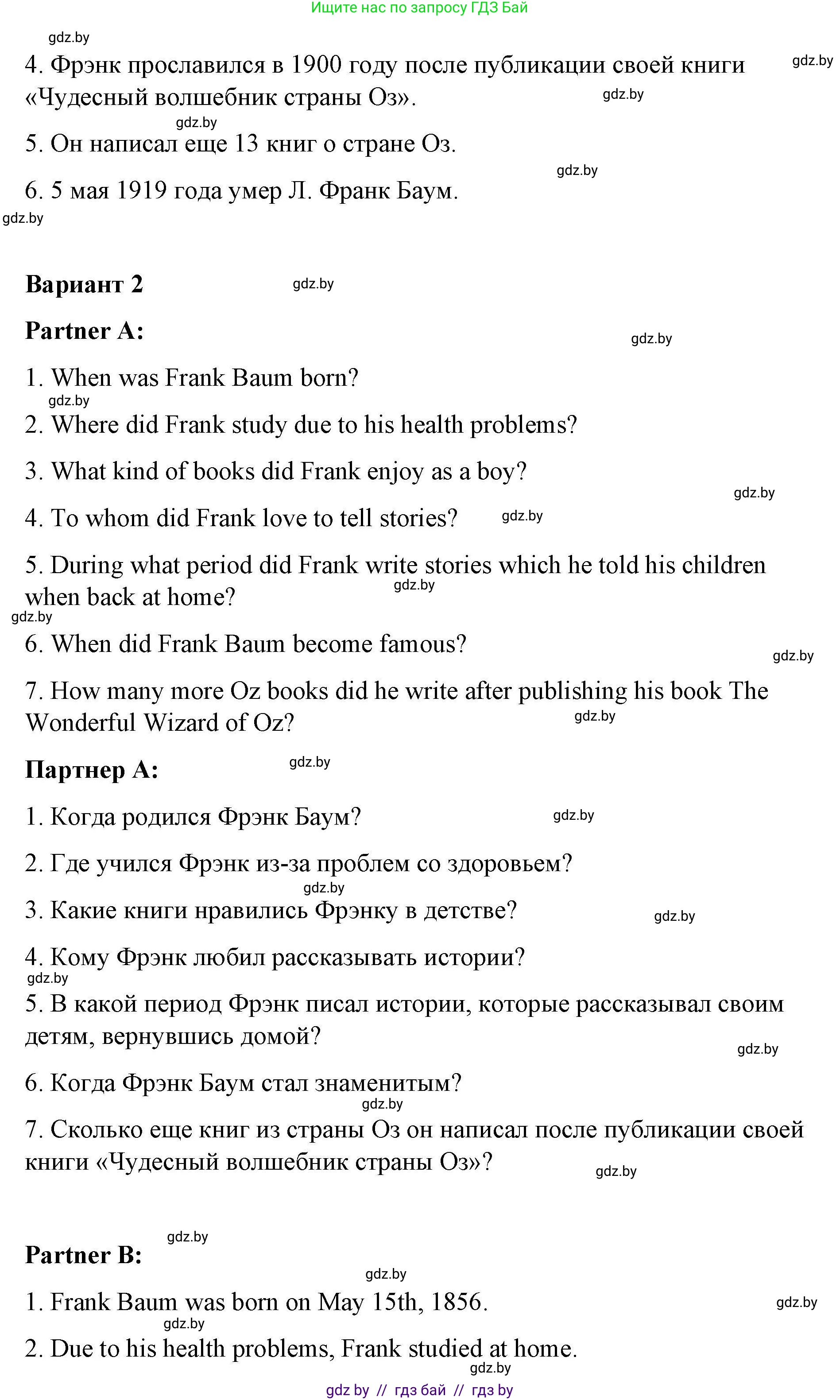 Английский язык (english), 6 класс Рабочая тетрадь (workbook), авторы: Демченко Наталья Валентиновна, Севрюкова Татьяна Юрьевна, Юхнель Наталья Валентиновна, Наумова Елена Георгиевна, Рыбалко О Н, Манешина А В, Маслёнченко Н А, Бушуева Эдите Владиславовна, издательство Аверсэв, Минск, 2020, зелёного цвета, Часть ( Part) 2, страница 104, номер 3, Решение (продолжение 9)