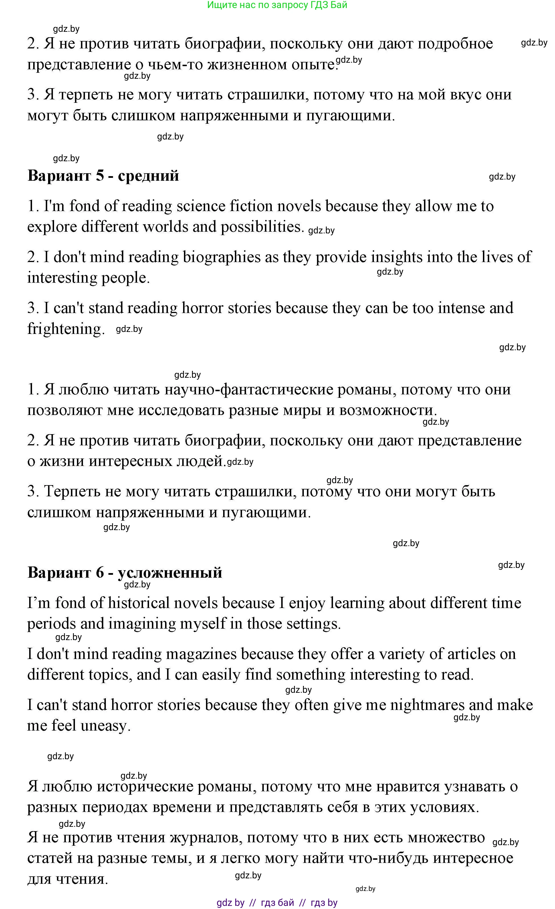 Английский язык (english), 6 класс Рабочая тетрадь (workbook), авторы: Демченко Наталья Валентиновна, Севрюкова Татьяна Юрьевна, Юхнель Наталья Валентиновна, Наумова Елена Георгиевна, Рыбалко О Н, Манешина А В, Маслёнченко Н А, Бушуева Эдите Владиславовна, издательство Аверсэв, Минск, 2020, зелёного цвета, Часть ( Part) 2, страница 84, номер 1, Решение (продолжение 4)