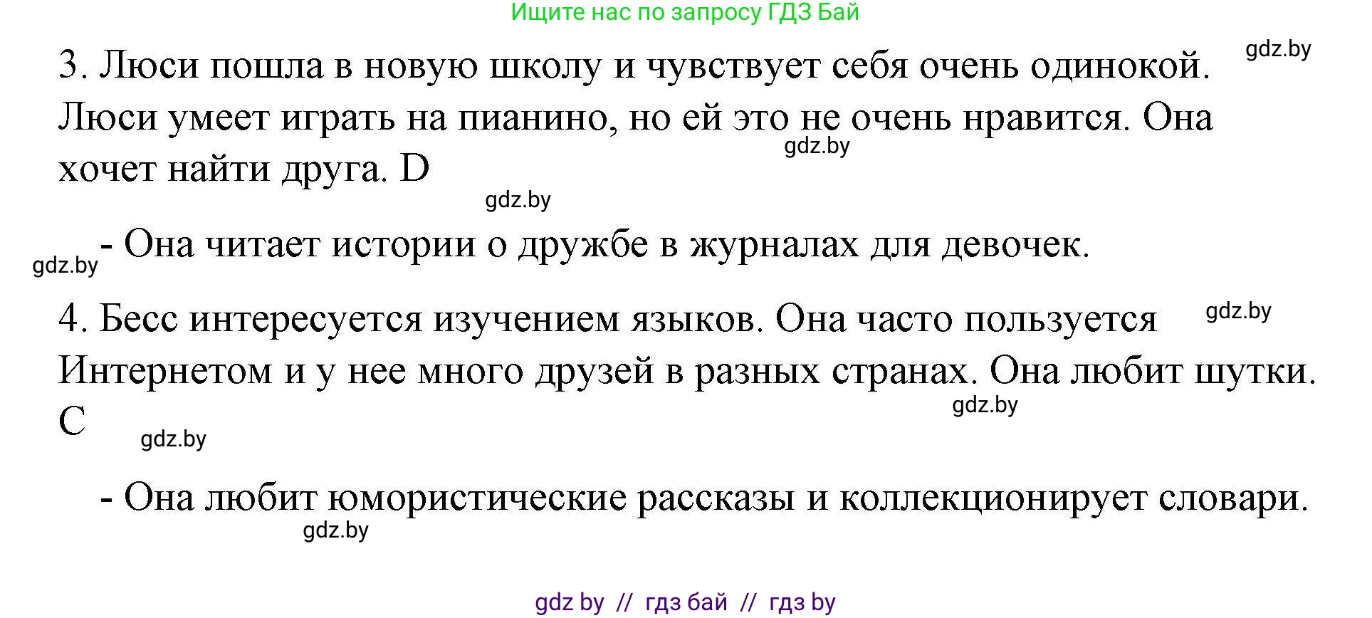 Английский язык (english), 6 класс Рабочая тетрадь (workbook), авторы: Демченко Наталья Валентиновна, Севрюкова Татьяна Юрьевна, Юхнель Наталья Валентиновна, Наумова Елена Георгиевна, Рыбалко О Н, Манешина А В, Маслёнченко Н А, Бушуева Эдите Владиславовна, издательство Аверсэв, Минск, 2020, зелёного цвета, Часть ( Part) 2, страница 85, номер 3, Решение (продолжение 2)