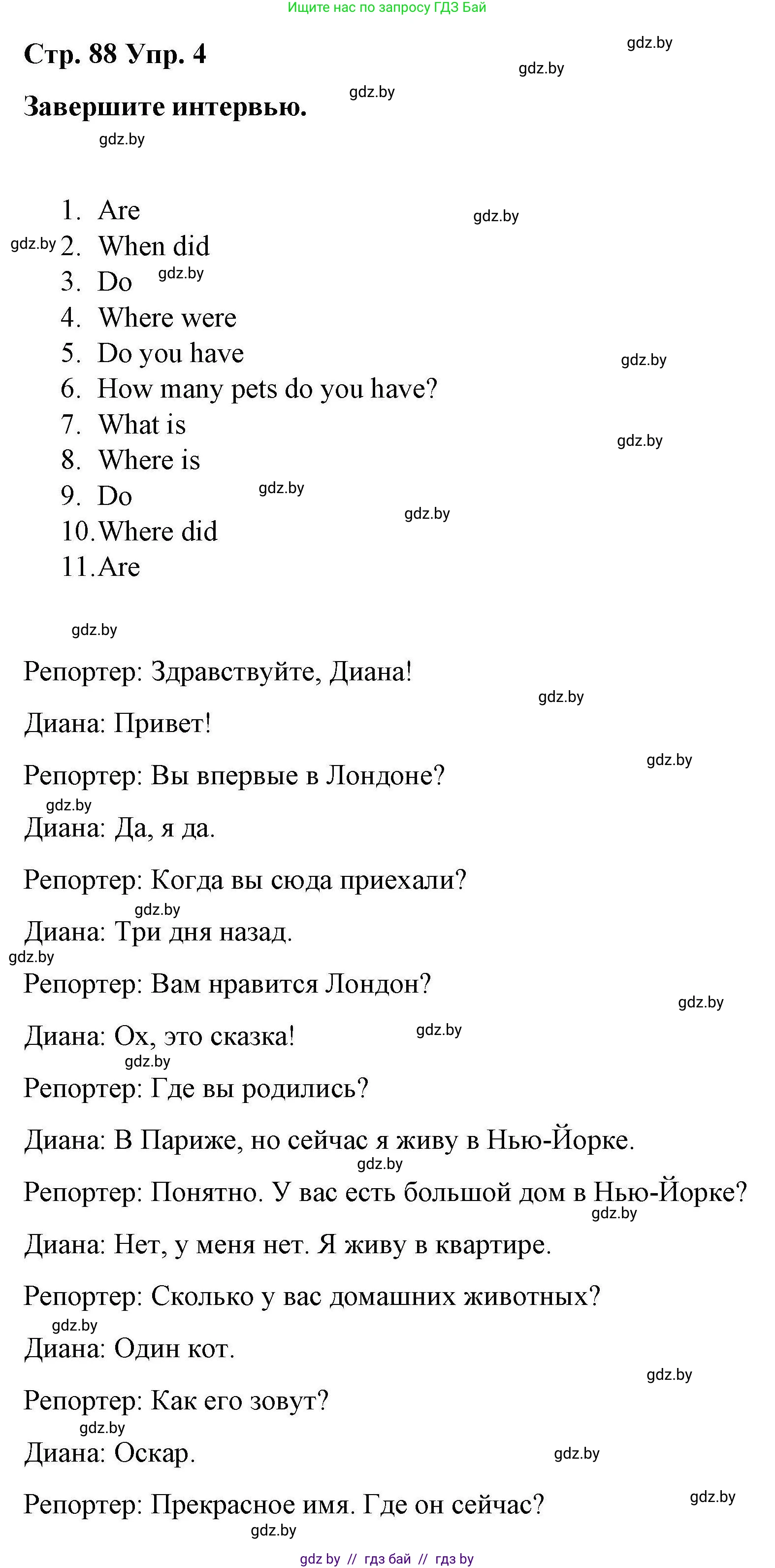 Английский язык (english), 6 класс Рабочая тетрадь (workbook), авторы: Демченко Наталья Валентиновна, Севрюкова Татьяна Юрьевна, Юхнель Наталья Валентиновна, Наумова Елена Георгиевна, Рыбалко О Н, Манешина А В, Маслёнченко Н А, Бушуева Эдите Владиславовна, издательство Аверсэв, Минск, 2020, зелёного цвета, Часть ( Part) 2, страница 88, номер 4, Решение