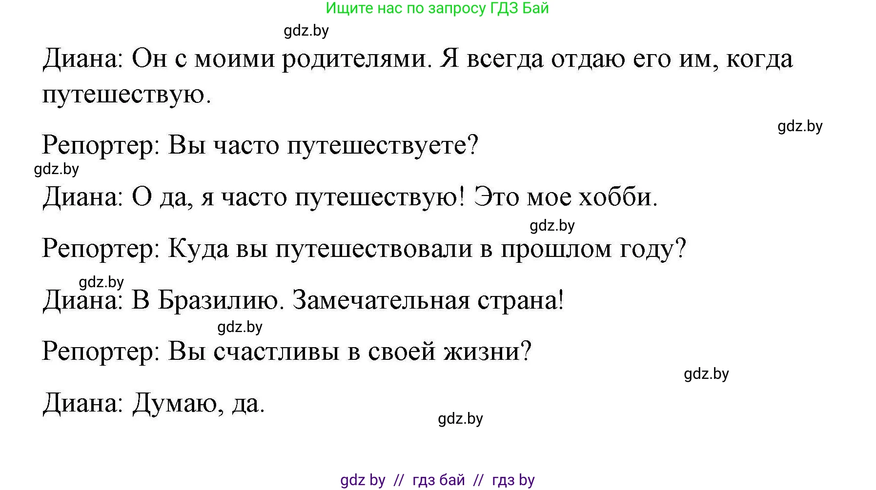 Английский язык (english), 6 класс Рабочая тетрадь (workbook), авторы: Демченко Наталья Валентиновна, Севрюкова Татьяна Юрьевна, Юхнель Наталья Валентиновна, Наумова Елена Георгиевна, Рыбалко О Н, Манешина А В, Маслёнченко Н А, Бушуева Эдите Владиславовна, издательство Аверсэв, Минск, 2020, зелёного цвета, Часть ( Part) 2, страница 88, номер 4, Решение (продолжение 2)