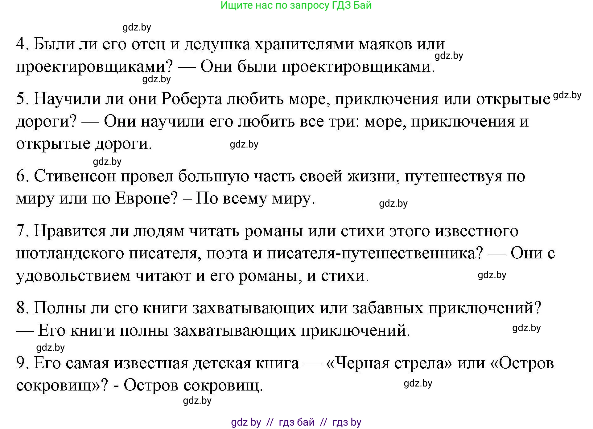 Английский язык (english), 6 класс Рабочая тетрадь (workbook), авторы: Демченко Наталья Валентиновна, Севрюкова Татьяна Юрьевна, Юхнель Наталья Валентиновна, Наумова Елена Георгиевна, Рыбалко О Н, Манешина А В, Маслёнченко Н А, Бушуева Эдите Владиславовна, издательство Аверсэв, Минск, 2020, зелёного цвета, Часть ( Part) 2, страница 90, номер 2, Решение (продолжение 2)