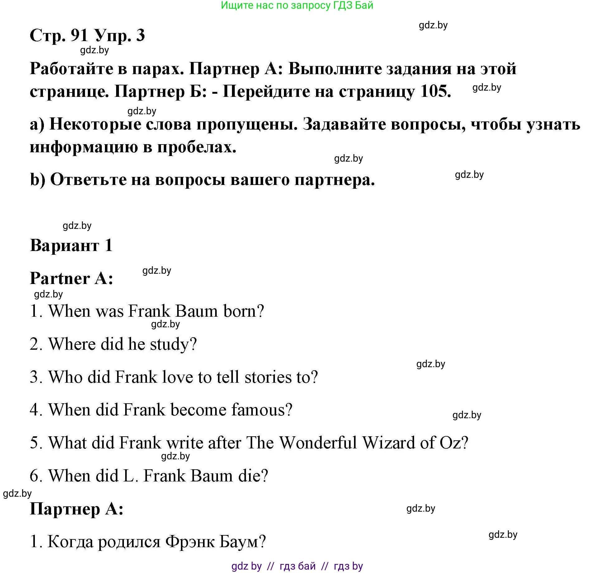 Английский язык (english), 6 класс Рабочая тетрадь (workbook), авторы: Демченко Наталья Валентиновна, Севрюкова Татьяна Юрьевна, Юхнель Наталья Валентиновна, Наумова Елена Георгиевна, Рыбалко О Н, Манешина А В, Маслёнченко Н А, Бушуева Эдите Владиславовна, издательство Аверсэв, Минск, 2020, зелёного цвета, Часть ( Part) 2, страница 91, номер 3, Решение
