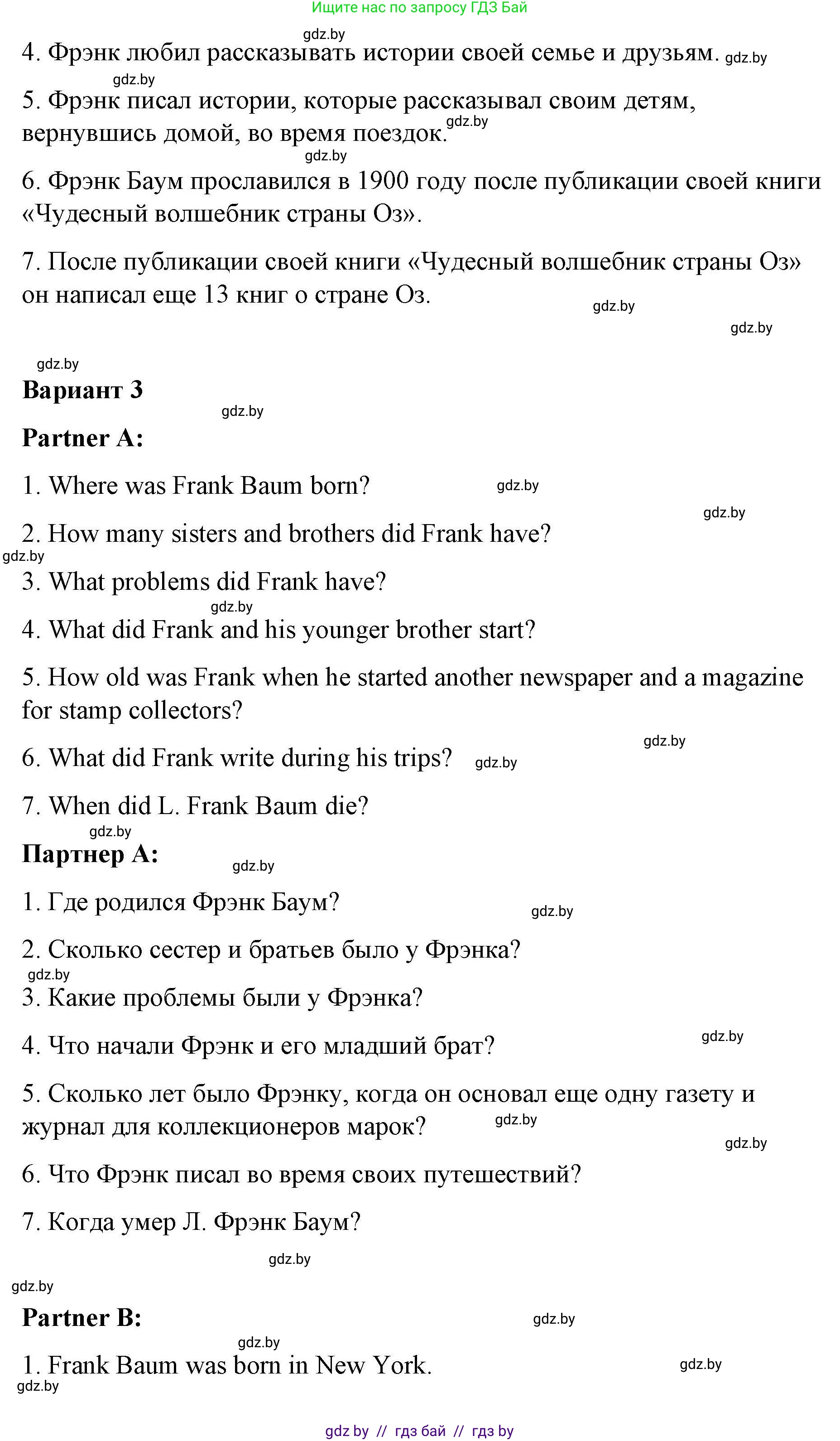 Английский язык (english), 6 класс Рабочая тетрадь (workbook), авторы: Демченко Наталья Валентиновна, Севрюкова Татьяна Юрьевна, Юхнель Наталья Валентиновна, Наумова Елена Георгиевна, Рыбалко О Н, Манешина А В, Маслёнченко Н А, Бушуева Эдите Владиславовна, издательство Аверсэв, Минск, 2020, зелёного цвета, Часть ( Part) 2, страница 91, номер 3, Решение (продолжение 4)