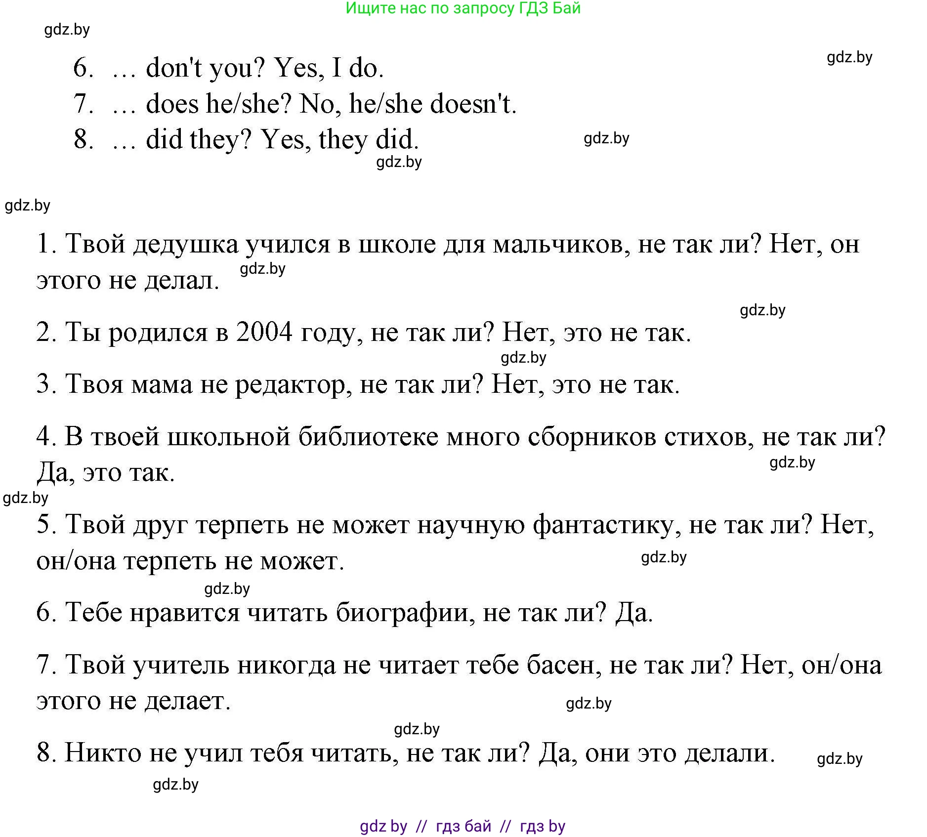 Английский язык (english), 6 класс Рабочая тетрадь (workbook), авторы: Демченко Наталья Валентиновна, Севрюкова Татьяна Юрьевна, Юхнель Наталья Валентиновна, Наумова Елена Георгиевна, Рыбалко О Н, Манешина А В, Маслёнченко Н А, Бушуева Эдите Владиславовна, издательство Аверсэв, Минск, 2020, зелёного цвета, Часть ( Part) 2, страница 91, номер 1, Решение (продолжение 2)