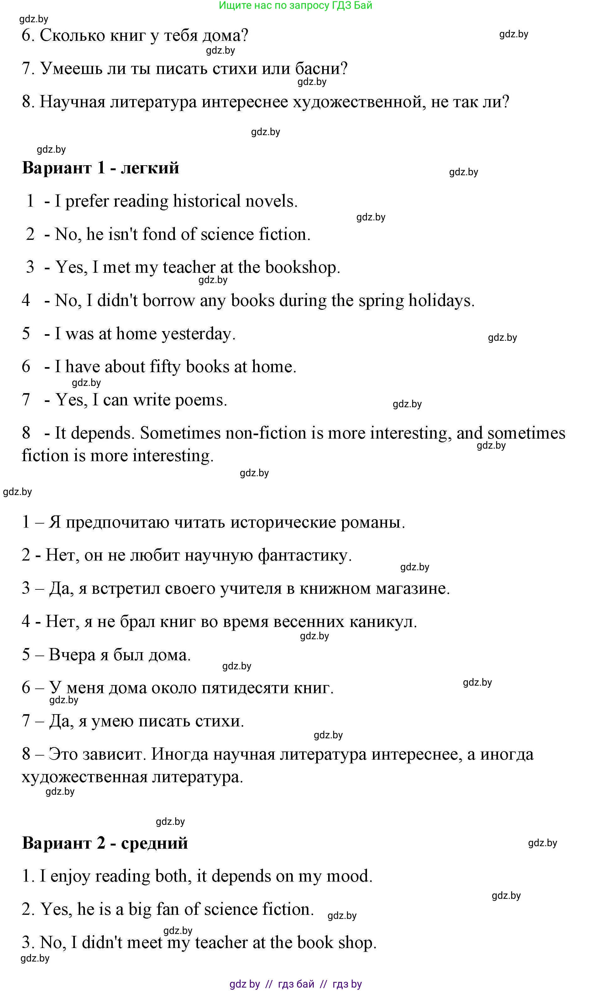 Английский язык (english), 6 класс Рабочая тетрадь (workbook), авторы: Демченко Наталья Валентиновна, Севрюкова Татьяна Юрьевна, Юхнель Наталья Валентиновна, Наумова Елена Георгиевна, Рыбалко О Н, Манешина А В, Маслёнченко Н А, Бушуева Эдите Владиславовна, издательство Аверсэв, Минск, 2020, зелёного цвета, Часть ( Part) 2, страница 93, номер 3, Решение (продолжение 2)