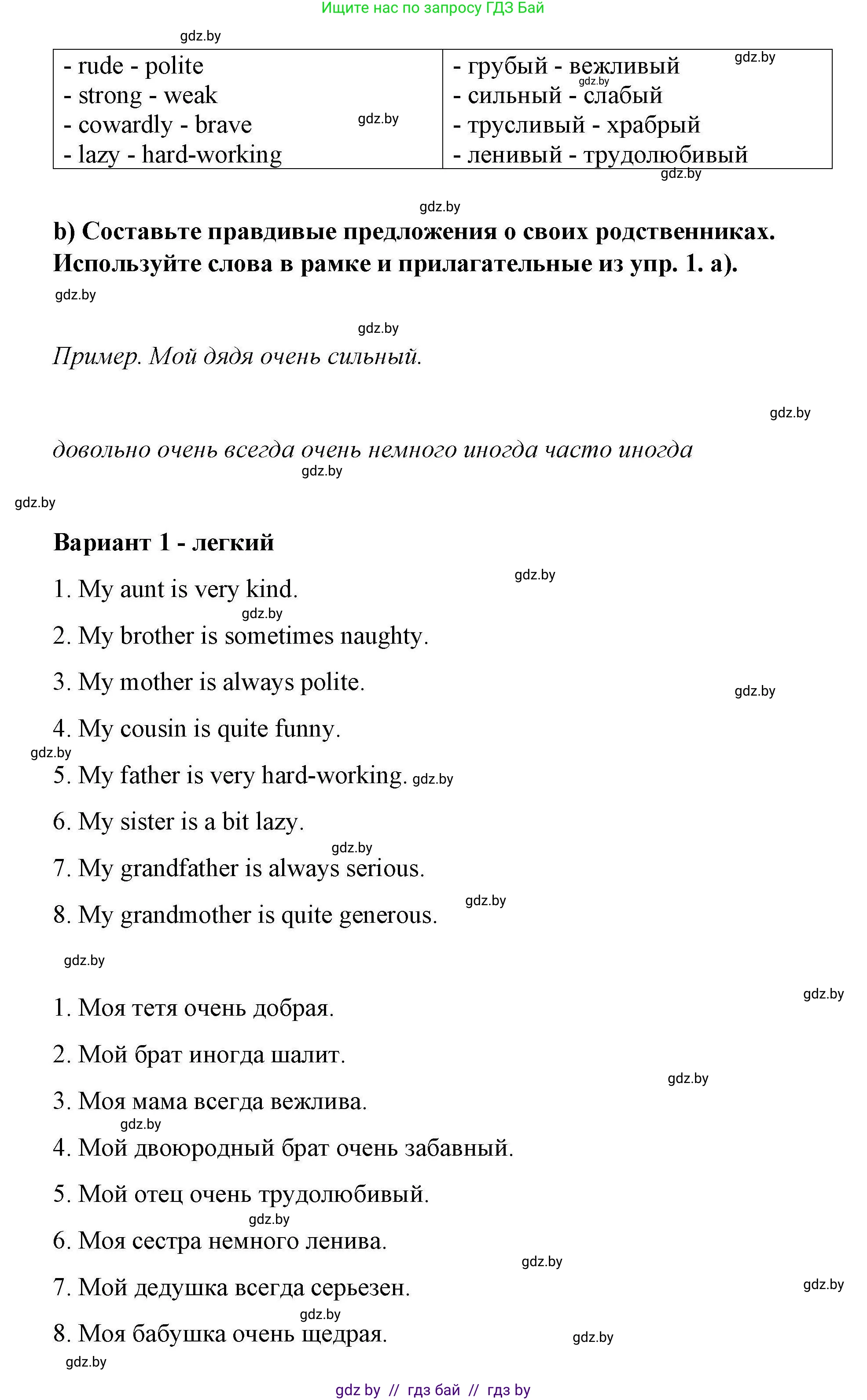 Английский язык (english), 6 класс Рабочая тетрадь (workbook), авторы: Демченко Наталья Валентиновна, Севрюкова Татьяна Юрьевна, Юхнель Наталья Валентиновна, Наумова Елена Георгиевна, Рыбалко О Н, Манешина А В, Маслёнченко Н А, Бушуева Эдите Владиславовна, издательство Аверсэв, Минск, 2020, зелёного цвета, Часть ( Part) 2, страница 93, номер 1, Решение (продолжение 2)