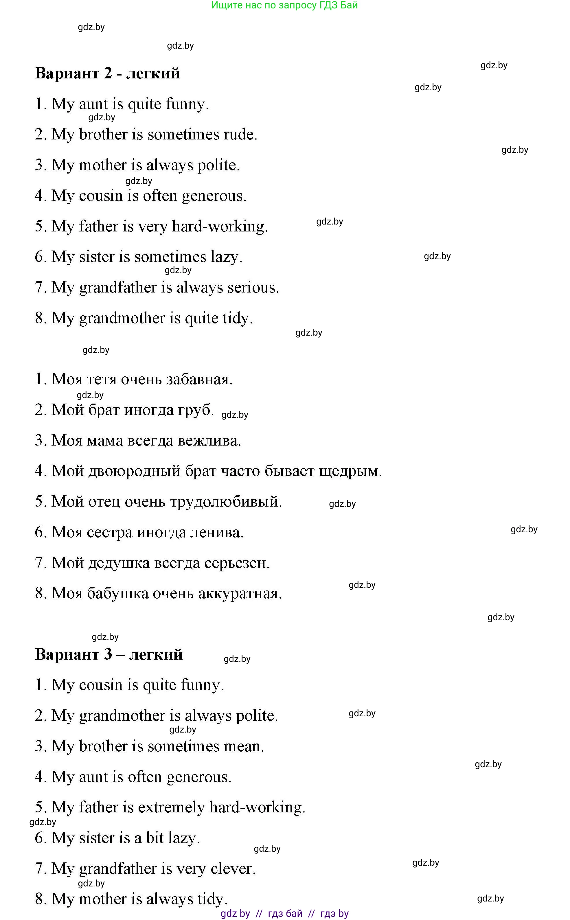 Английский язык (english), 6 класс Рабочая тетрадь (workbook), авторы: Демченко Наталья Валентиновна, Севрюкова Татьяна Юрьевна, Юхнель Наталья Валентиновна, Наумова Елена Георгиевна, Рыбалко О Н, Манешина А В, Маслёнченко Н А, Бушуева Эдите Владиславовна, издательство Аверсэв, Минск, 2020, зелёного цвета, Часть ( Part) 2, страница 93, номер 1, Решение (продолжение 3)
