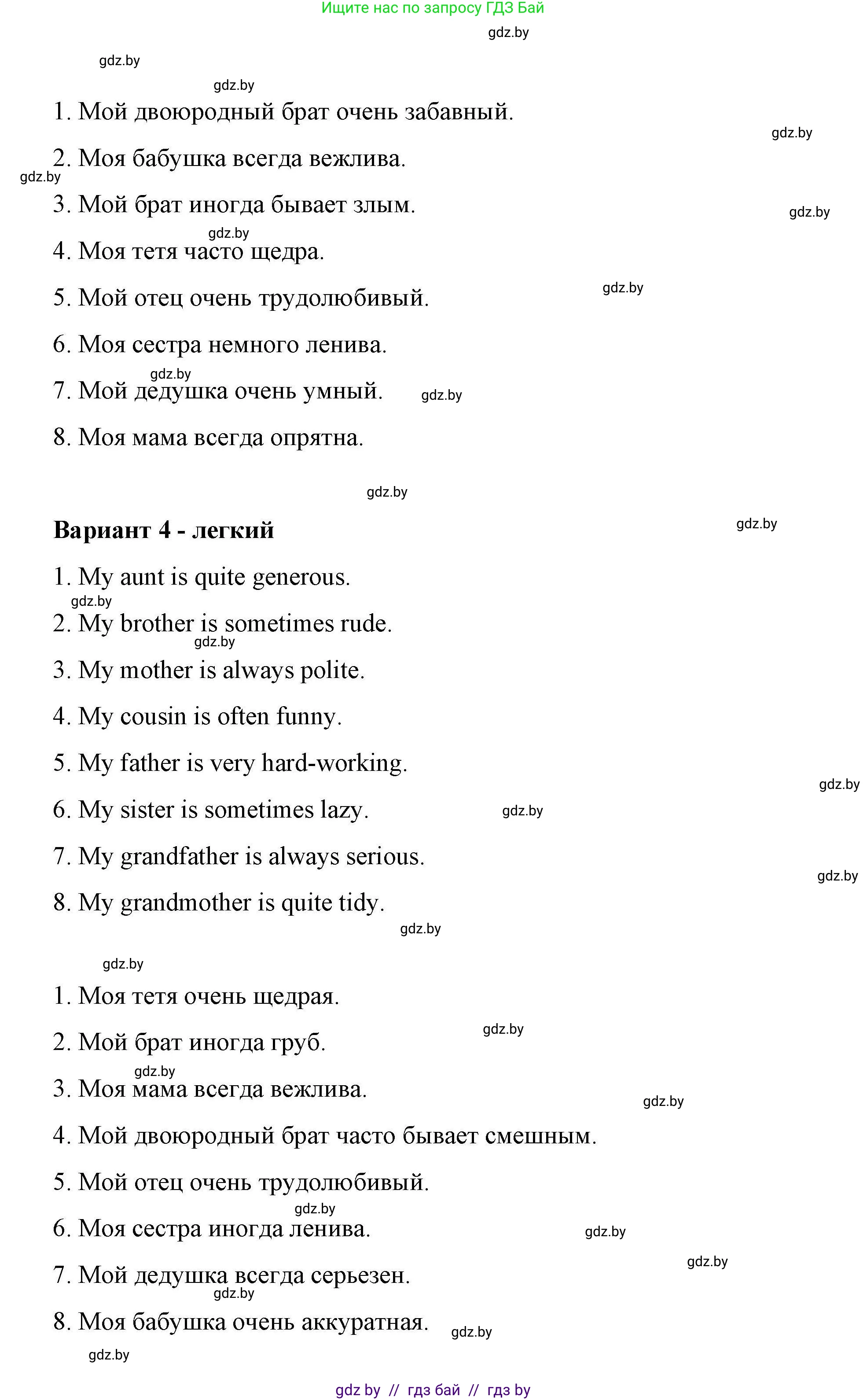 Английский язык (english), 6 класс Рабочая тетрадь (workbook), авторы: Демченко Наталья Валентиновна, Севрюкова Татьяна Юрьевна, Юхнель Наталья Валентиновна, Наумова Елена Георгиевна, Рыбалко О Н, Манешина А В, Маслёнченко Н А, Бушуева Эдите Владиславовна, издательство Аверсэв, Минск, 2020, зелёного цвета, Часть ( Part) 2, страница 93, номер 1, Решение (продолжение 4)