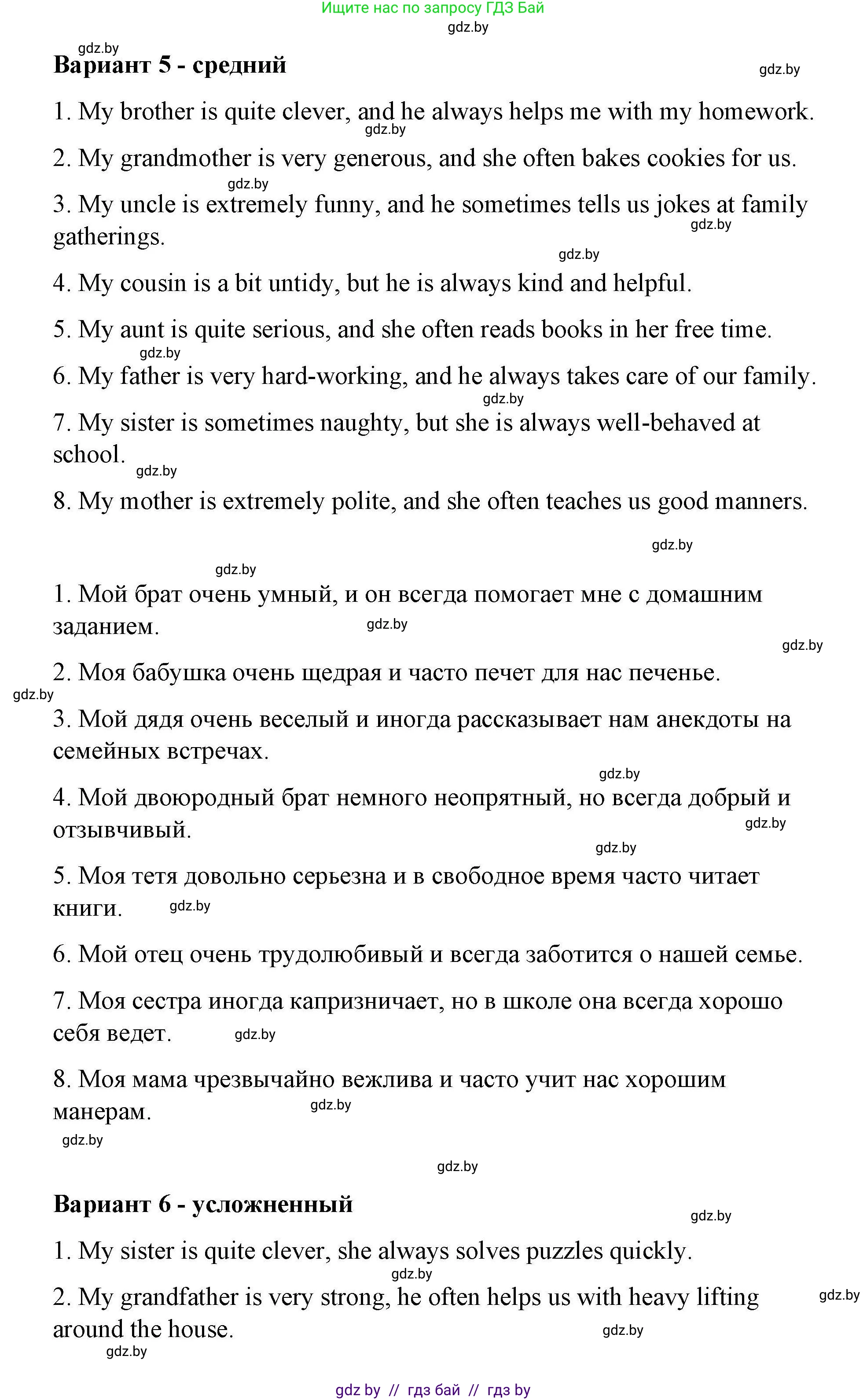 Английский язык (english), 6 класс Рабочая тетрадь (workbook), авторы: Демченко Наталья Валентиновна, Севрюкова Татьяна Юрьевна, Юхнель Наталья Валентиновна, Наумова Елена Георгиевна, Рыбалко О Н, Манешина А В, Маслёнченко Н А, Бушуева Эдите Владиславовна, издательство Аверсэв, Минск, 2020, зелёного цвета, Часть ( Part) 2, страница 93, номер 1, Решение (продолжение 5)