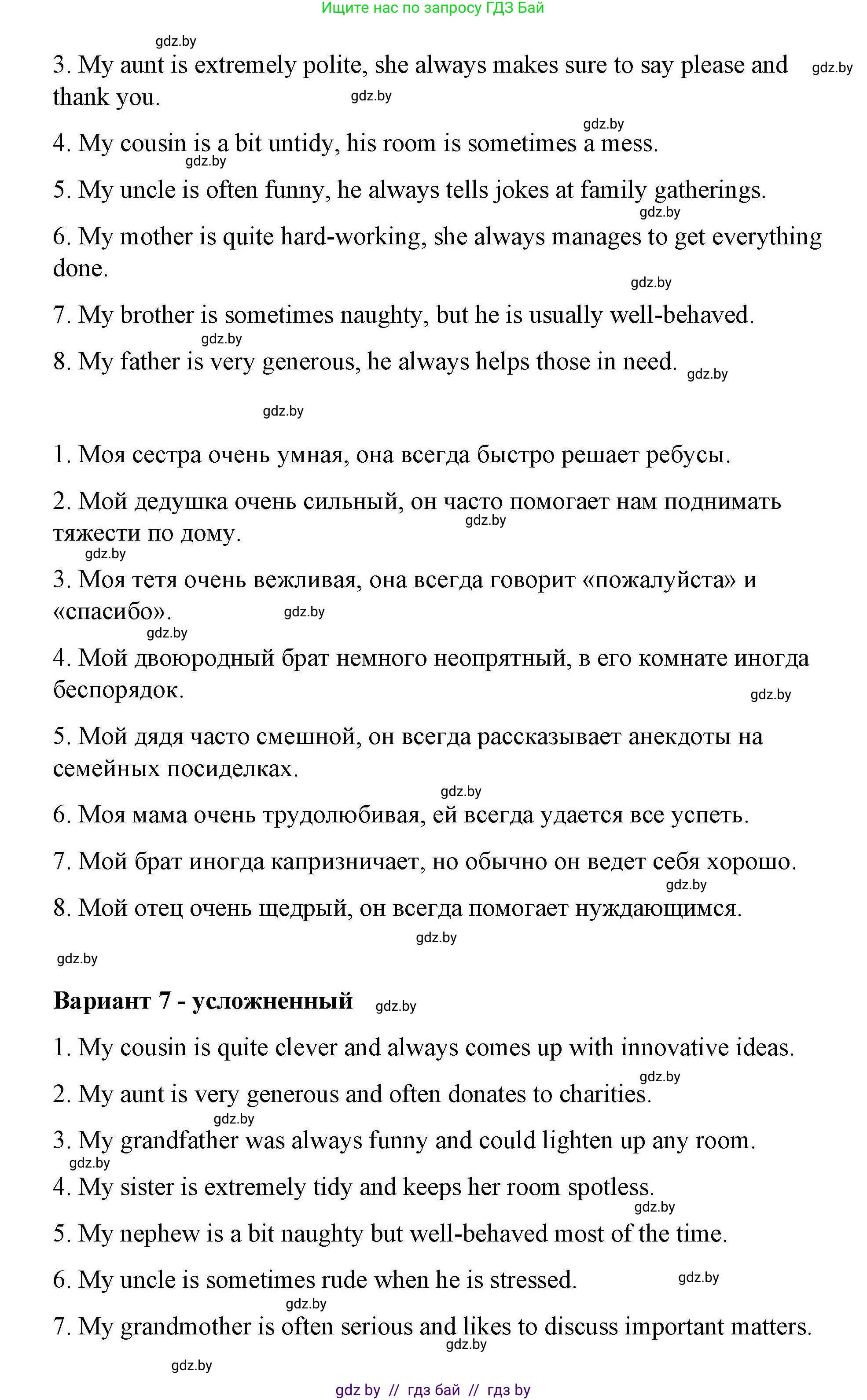 Английский язык (english), 6 класс Рабочая тетрадь (workbook), авторы: Демченко Наталья Валентиновна, Севрюкова Татьяна Юрьевна, Юхнель Наталья Валентиновна, Наумова Елена Георгиевна, Рыбалко О Н, Манешина А В, Маслёнченко Н А, Бушуева Эдите Владиславовна, издательство Аверсэв, Минск, 2020, зелёного цвета, Часть ( Part) 2, страница 93, номер 1, Решение (продолжение 6)