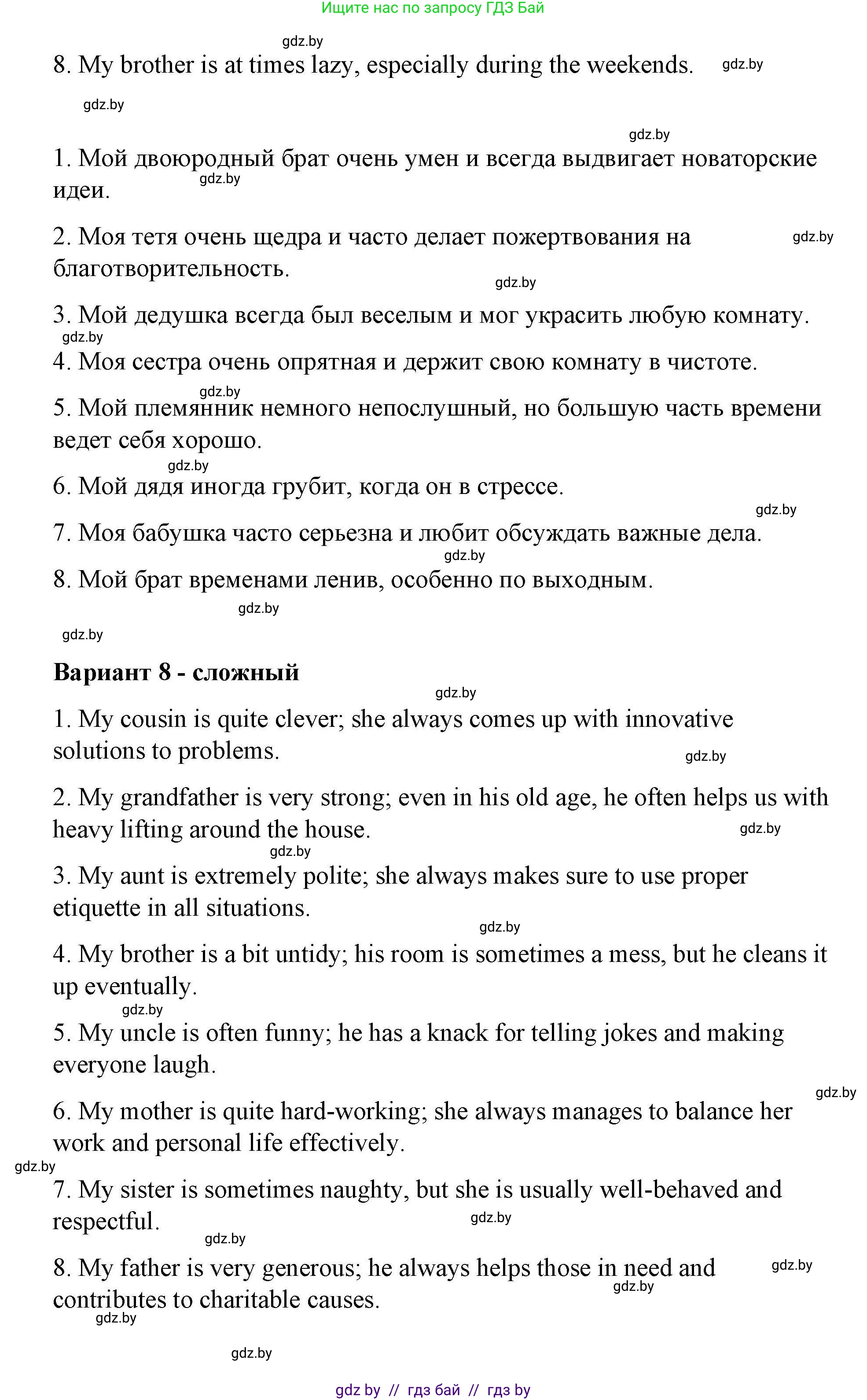 Английский язык (english), 6 класс Рабочая тетрадь (workbook), авторы: Демченко Наталья Валентиновна, Севрюкова Татьяна Юрьевна, Юхнель Наталья Валентиновна, Наумова Елена Георгиевна, Рыбалко О Н, Манешина А В, Маслёнченко Н А, Бушуева Эдите Владиславовна, издательство Аверсэв, Минск, 2020, зелёного цвета, Часть ( Part) 2, страница 93, номер 1, Решение (продолжение 7)