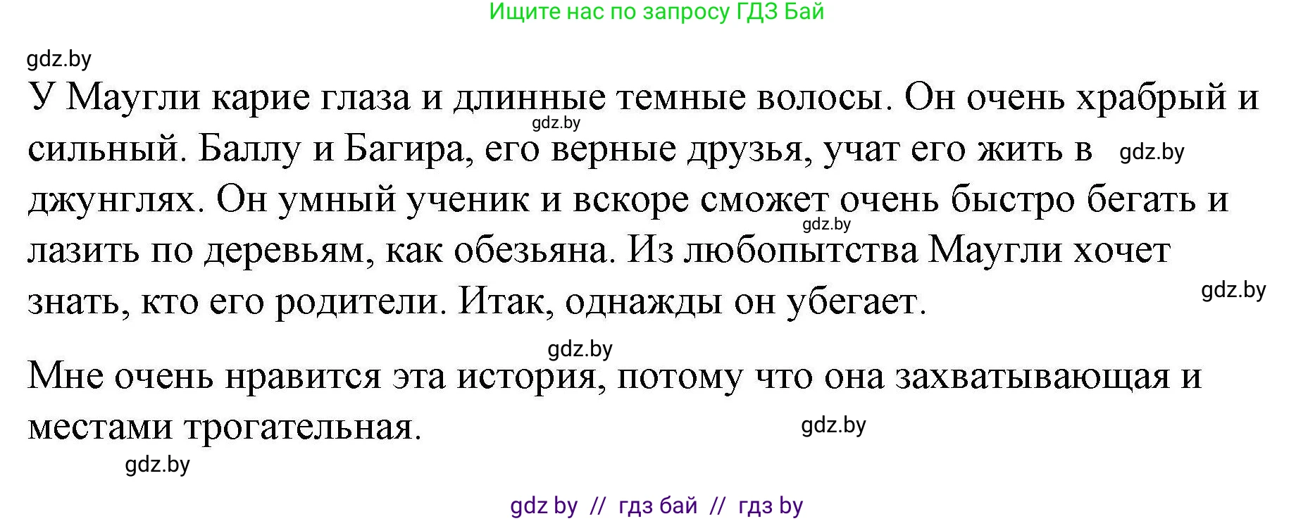 Английский язык (english), 6 класс Рабочая тетрадь (workbook), авторы: Демченко Наталья Валентиновна, Севрюкова Татьяна Юрьевна, Юхнель Наталья Валентиновна, Наумова Елена Георгиевна, Рыбалко О Н, Манешина А В, Маслёнченко Н А, Бушуева Эдите Владиславовна, издательство Аверсэв, Минск, 2020, зелёного цвета, Часть ( Part) 2, страница 95, номер 1, Решение (продолжение 2)